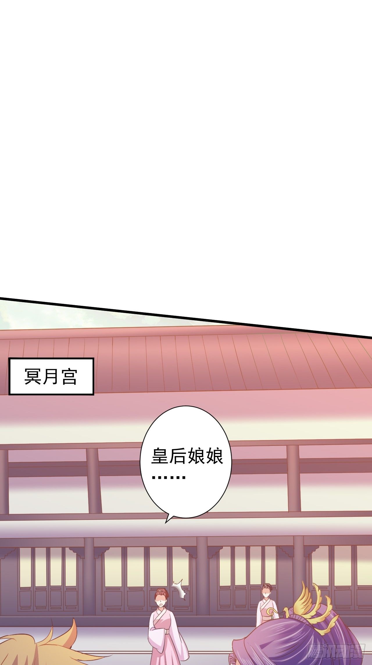 青儿之死？-第33话