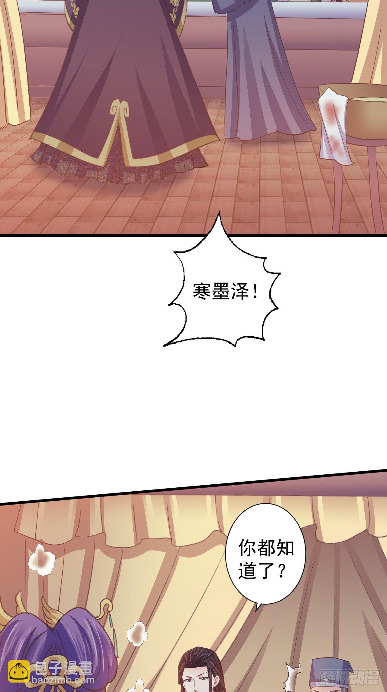 青儿之死？-第33话