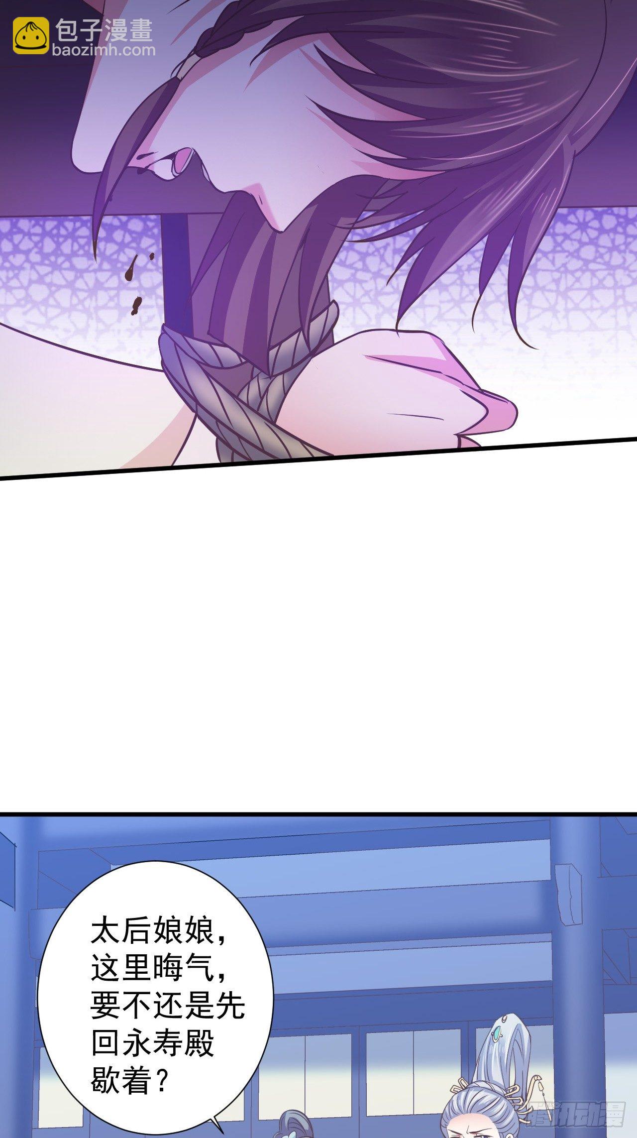 青儿之死？-第33话