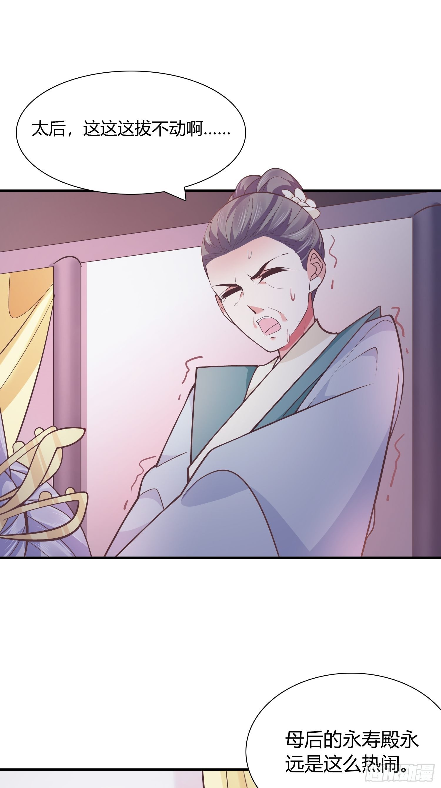 启程莲池岛-第35话