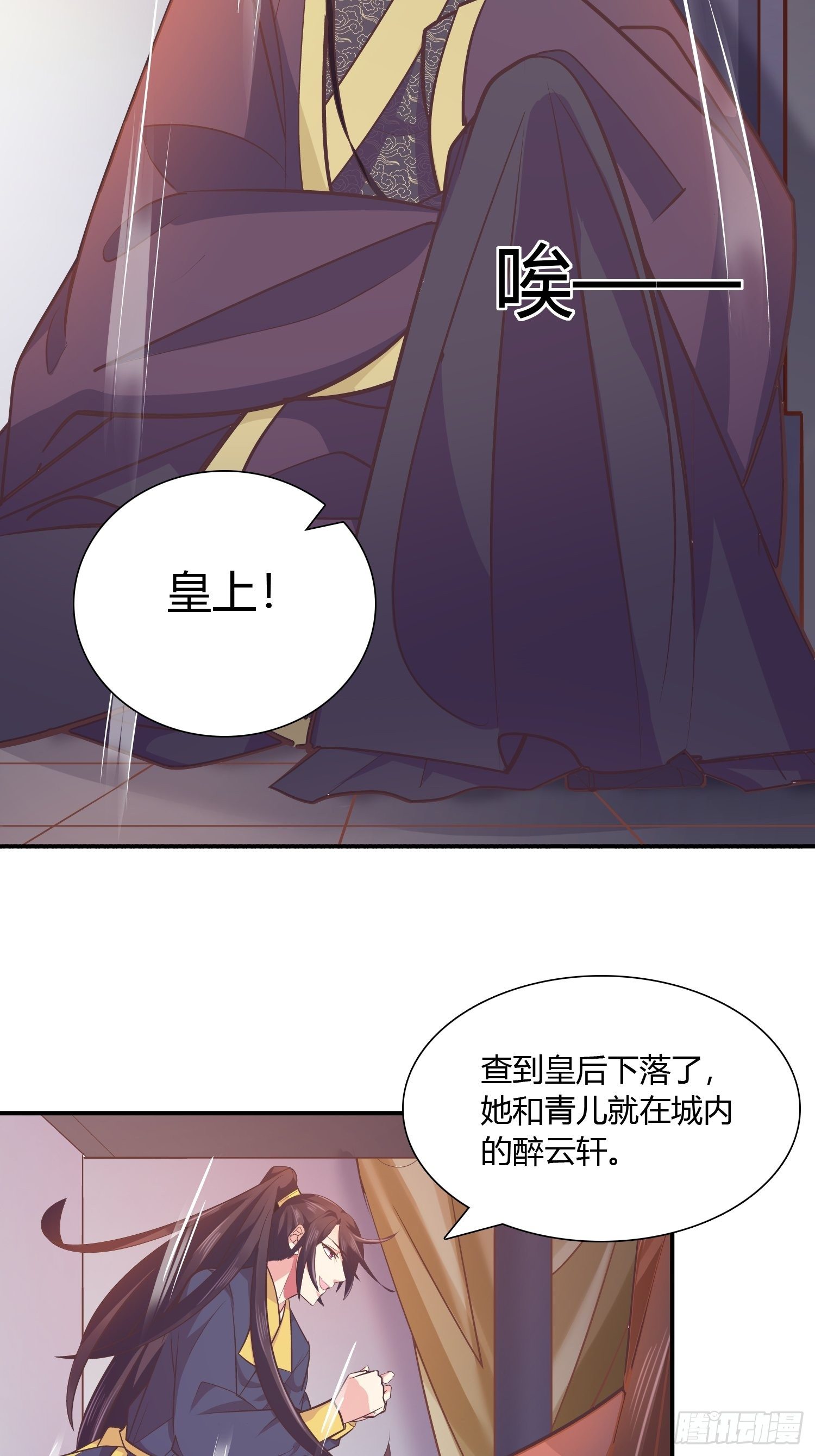 启程莲池岛-第35话