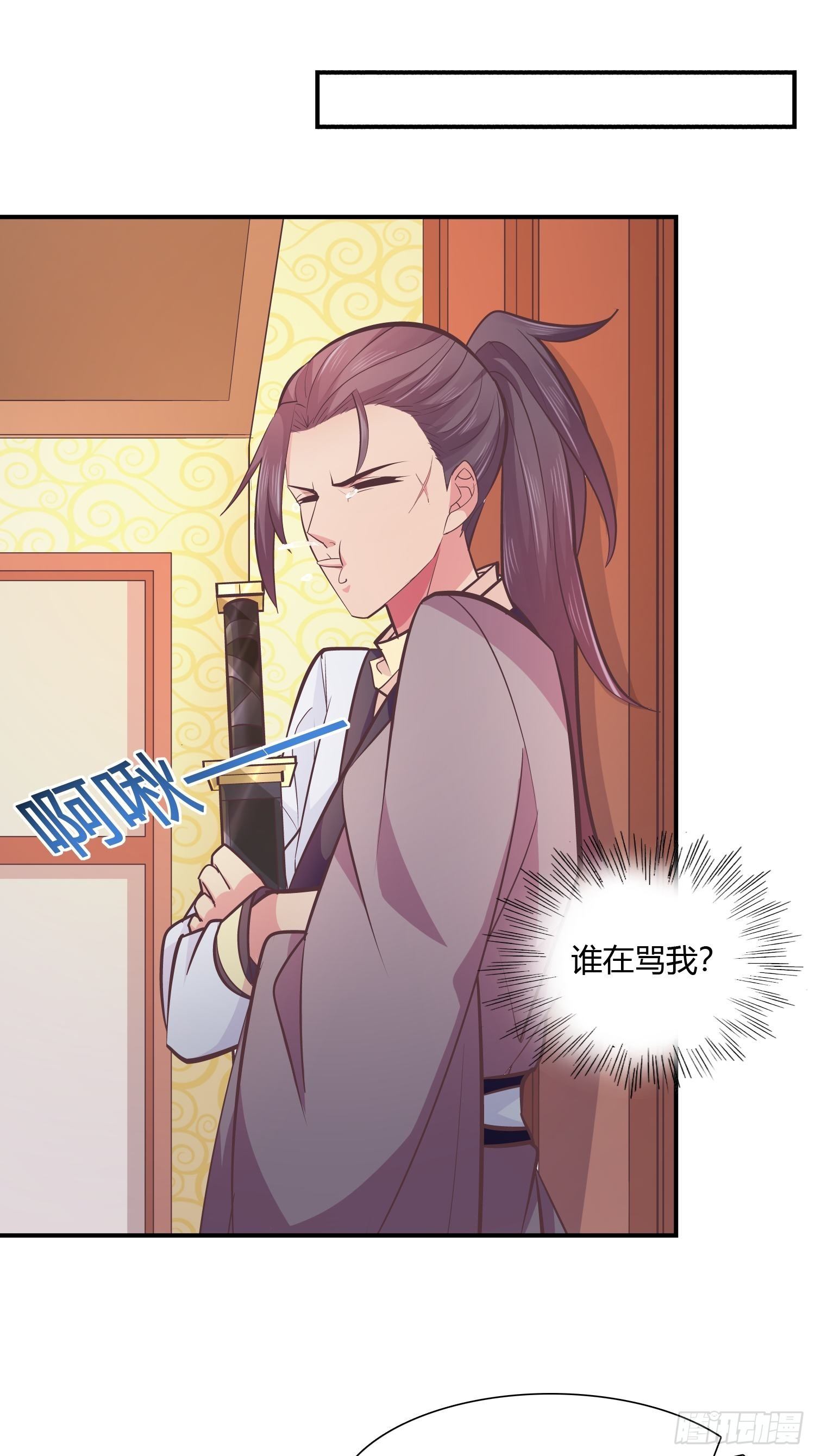 启程莲池岛-第35话