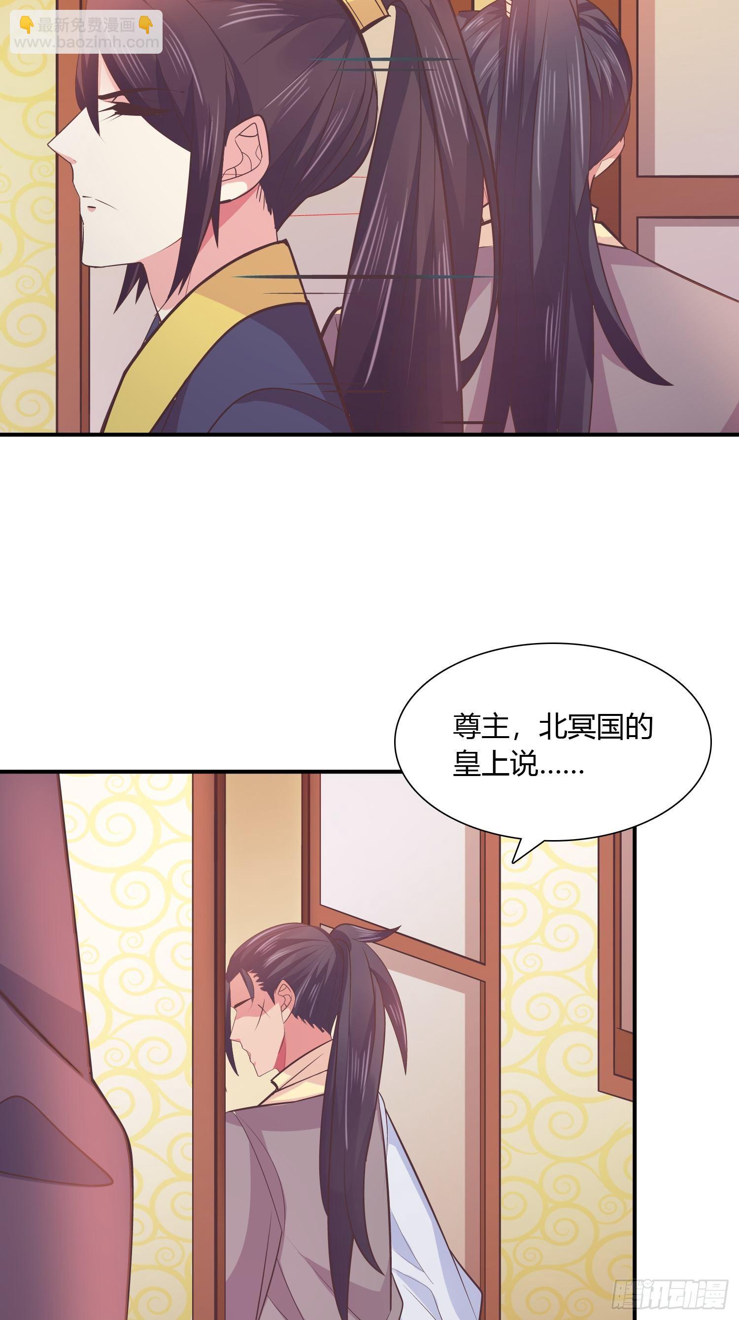 启程莲池岛-第35话