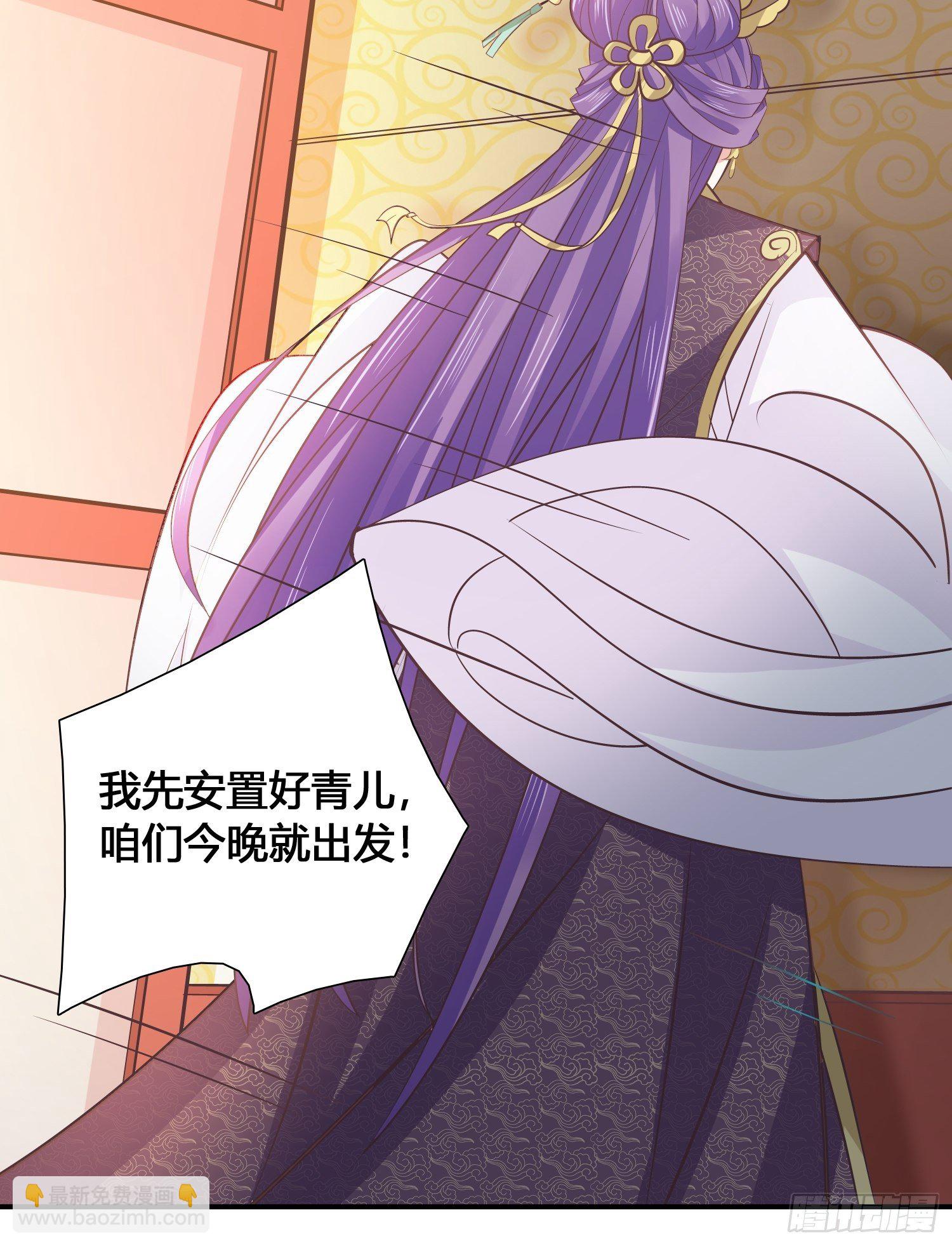 启程莲池岛-第35话