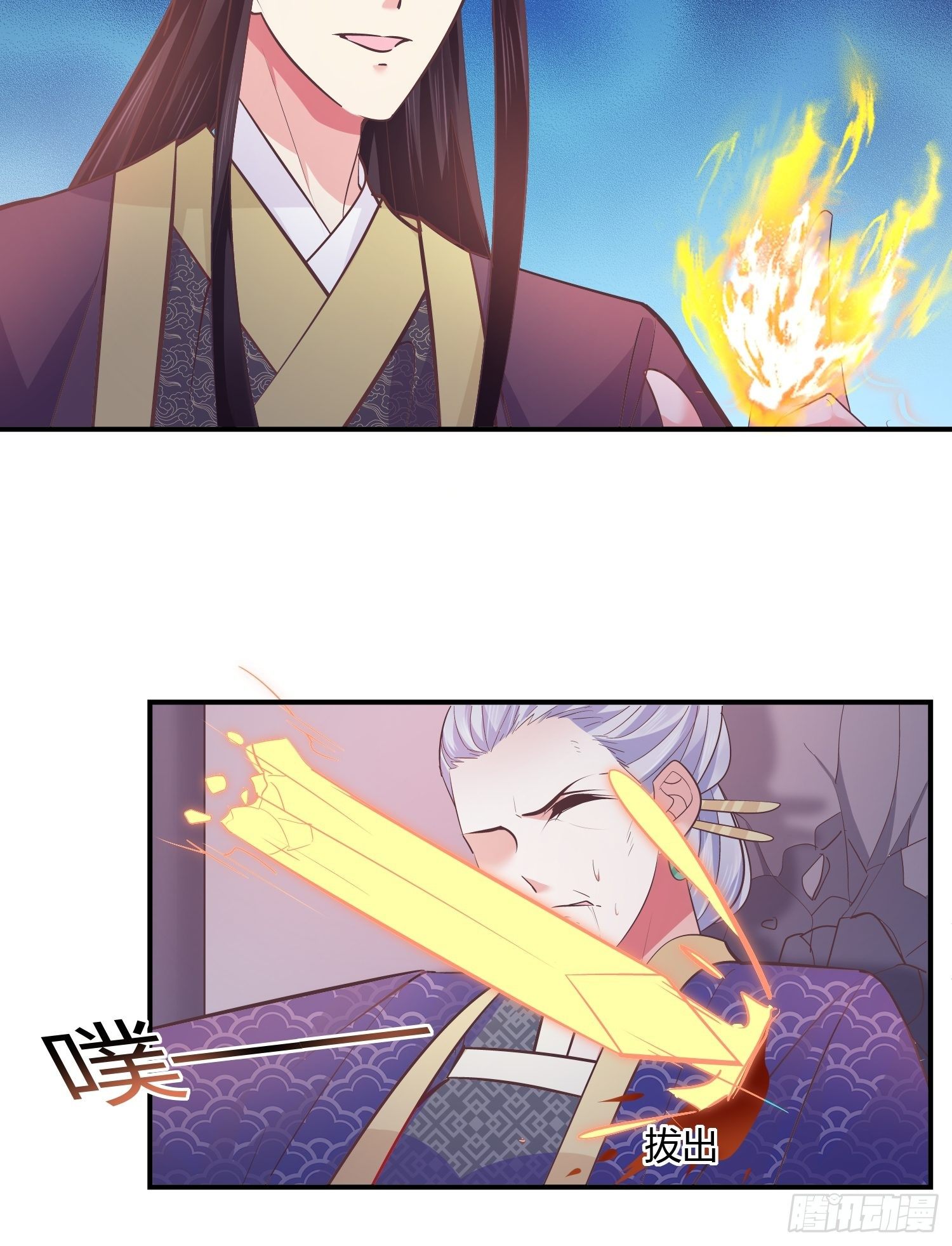 启程莲池岛-第35话