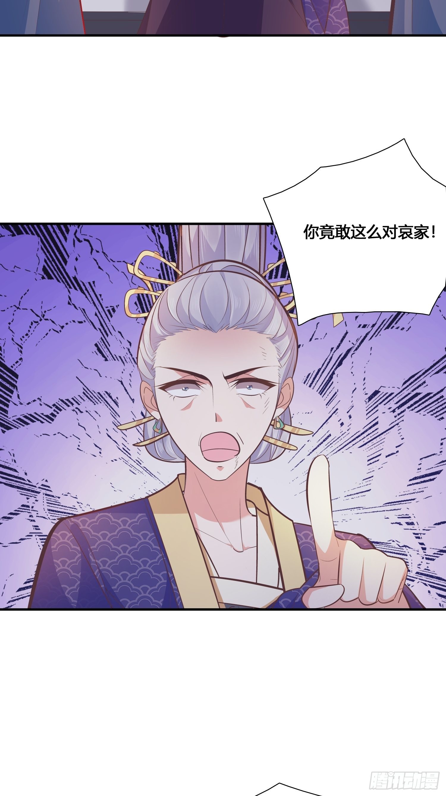 启程莲池岛-第35话