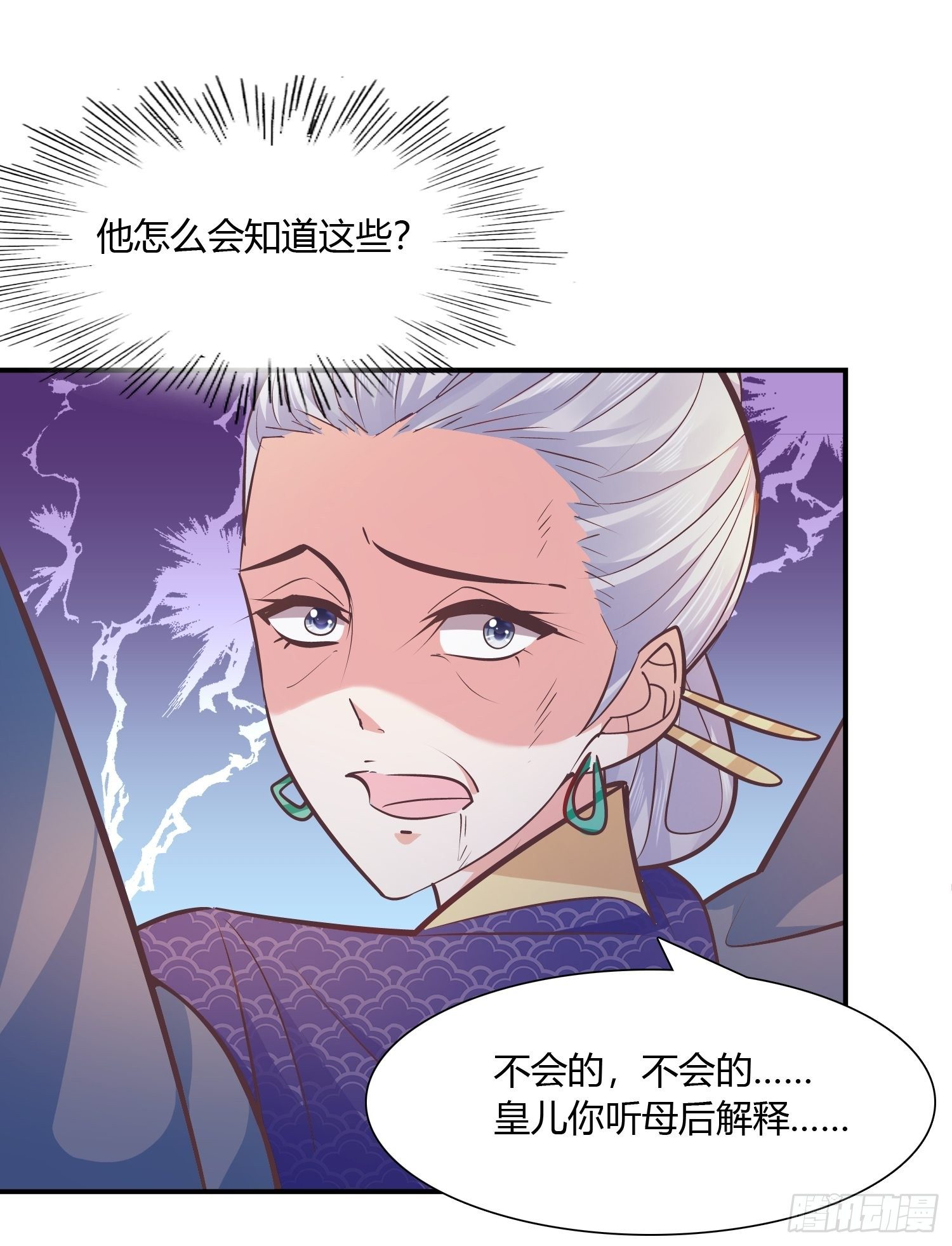 启程莲池岛-第35话