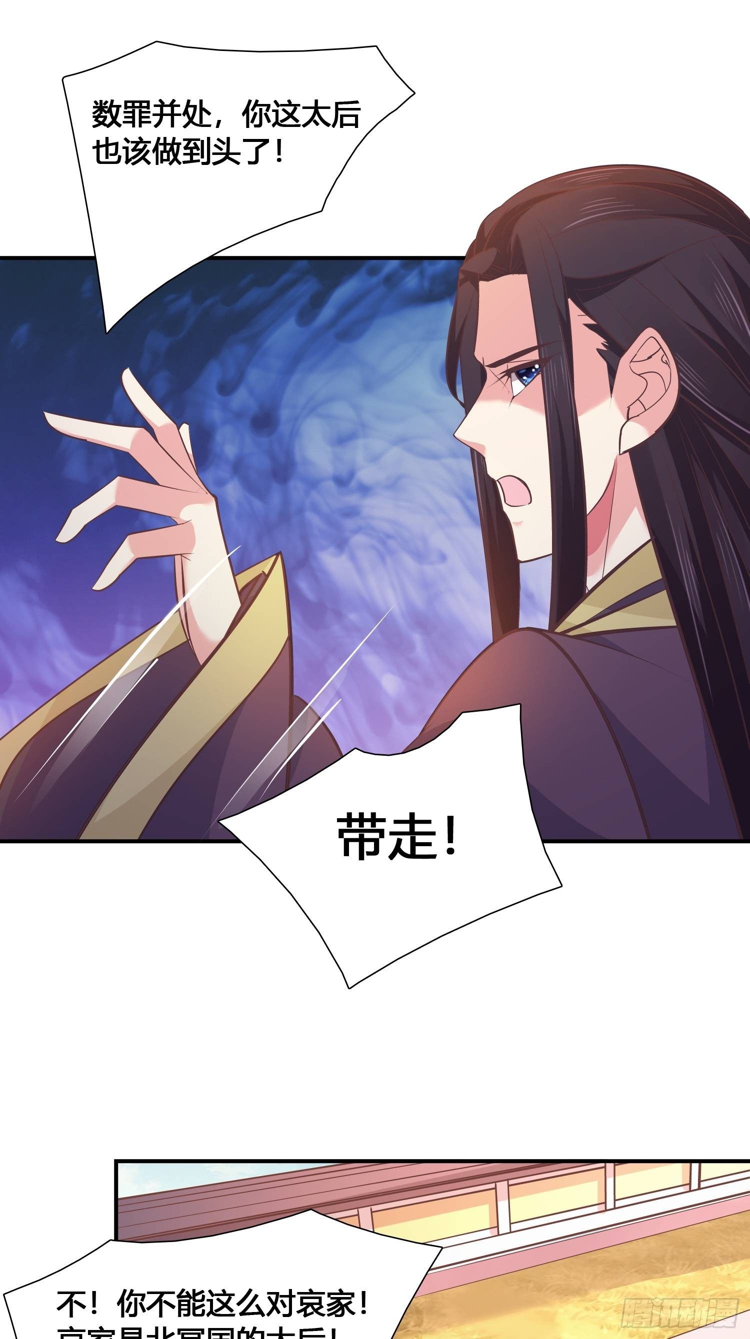 启程莲池岛-第35话