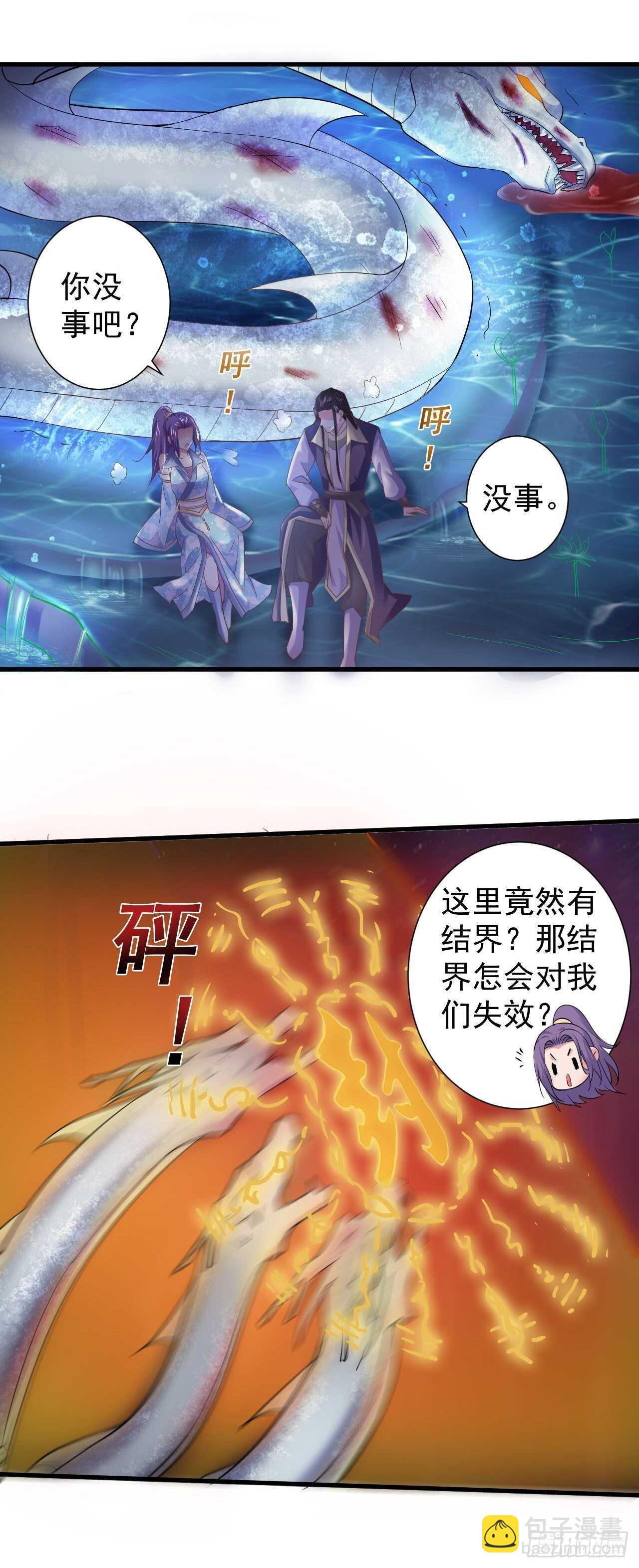 寒墨泽重伤-第37话