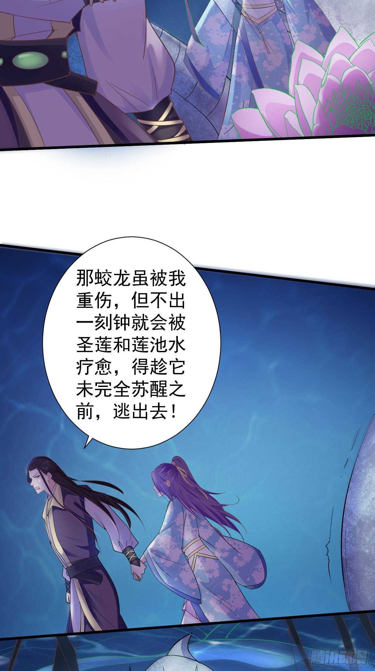 寒墨泽重伤-第37话