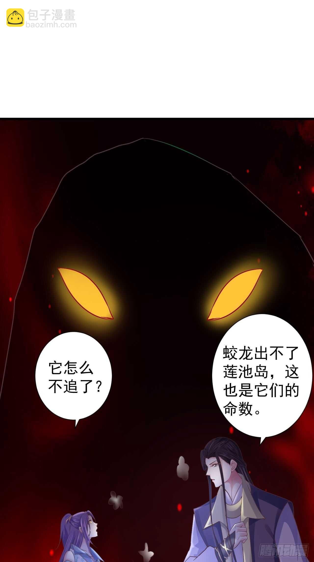 寒墨泽重伤-第37话