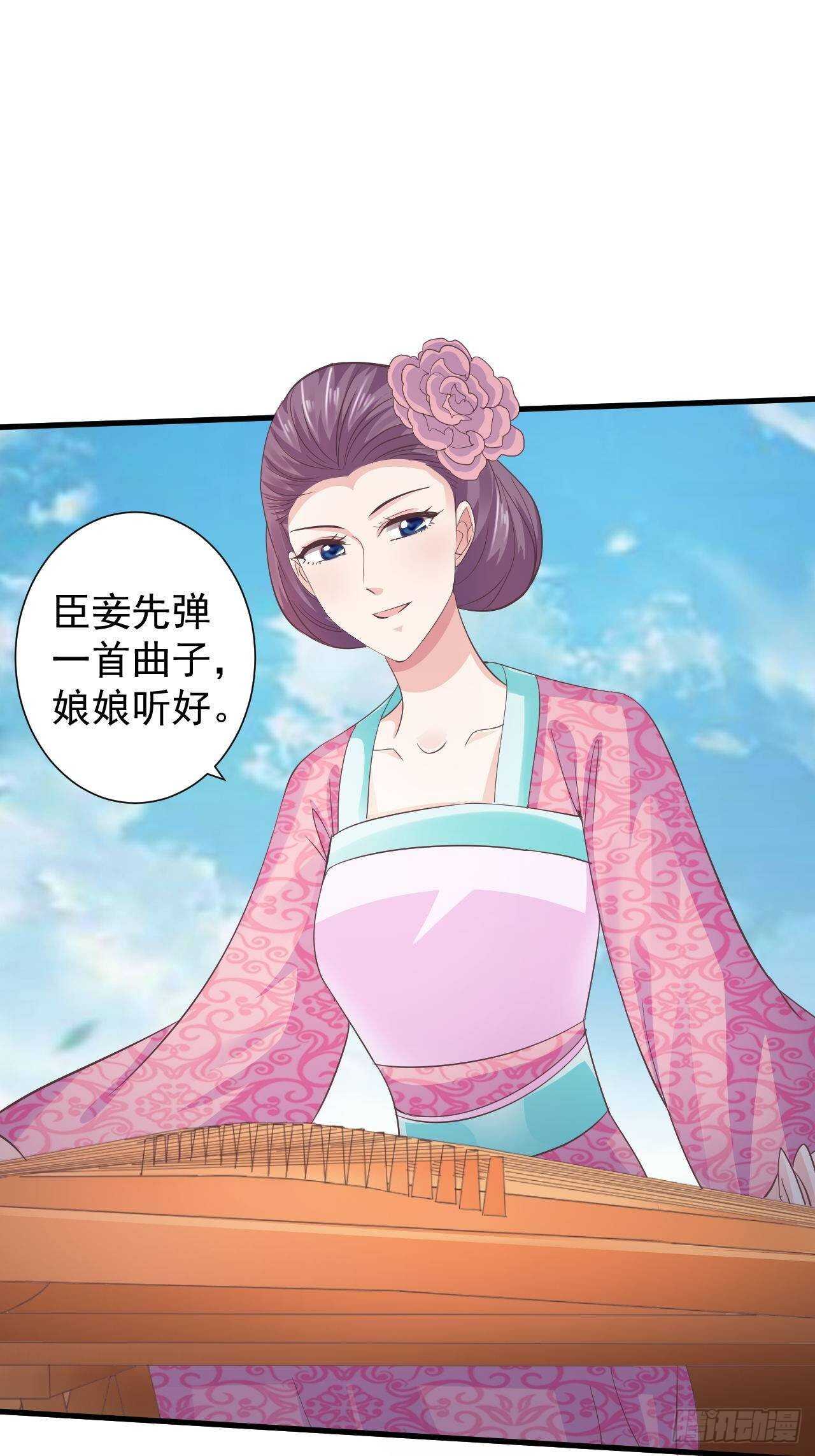 暴君試愛：妖后如此多嬌 - 雕蟲小技如你所願 - 2