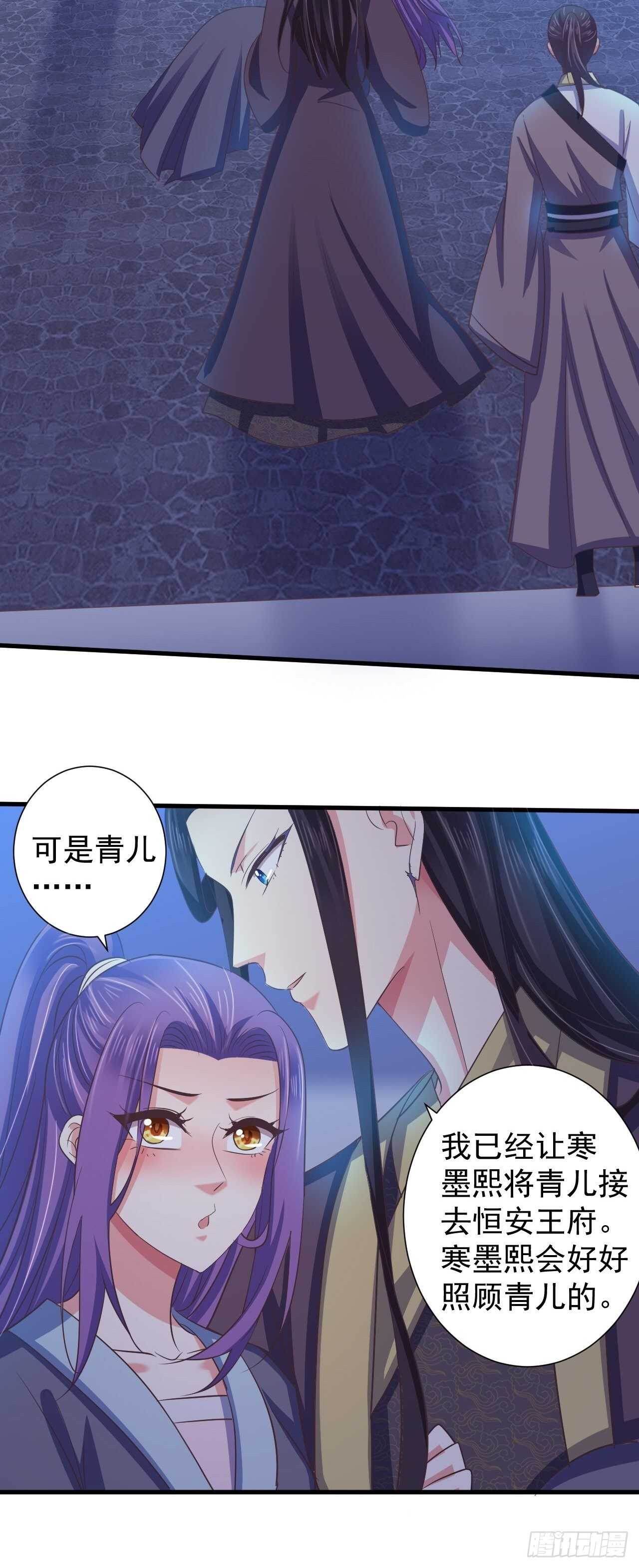 雕虫小技如你所愿-第39话