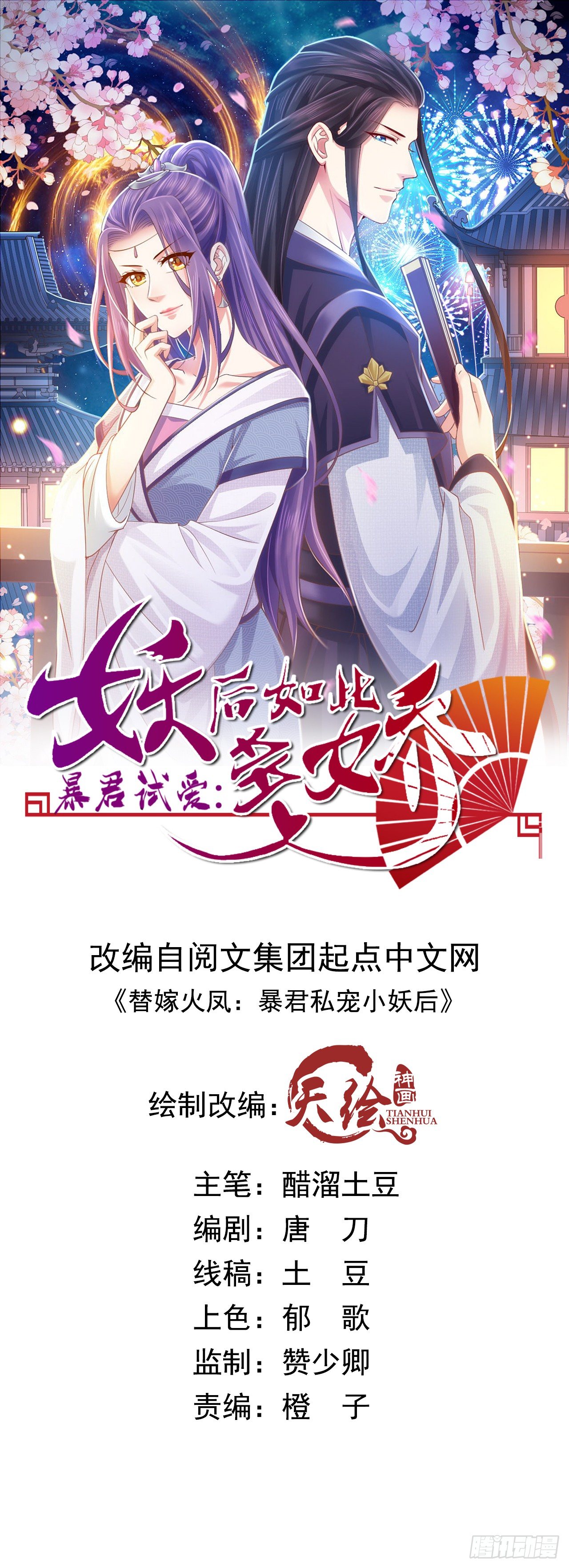 你莫怪我-第5话