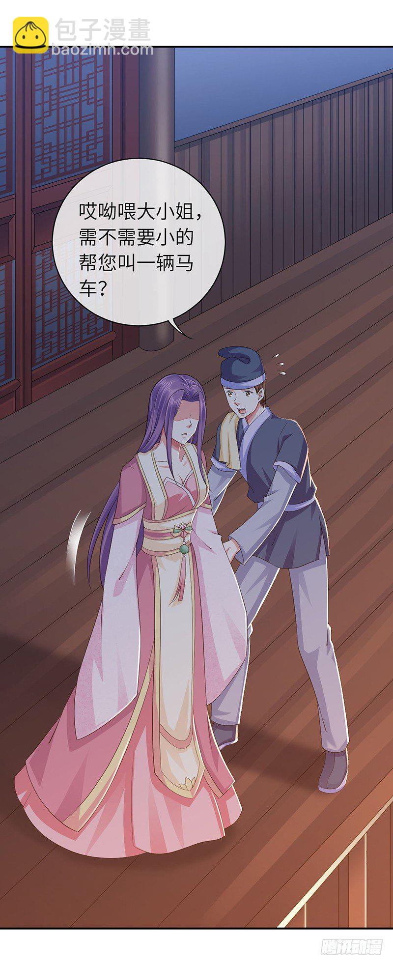 你莫怪我-第5话