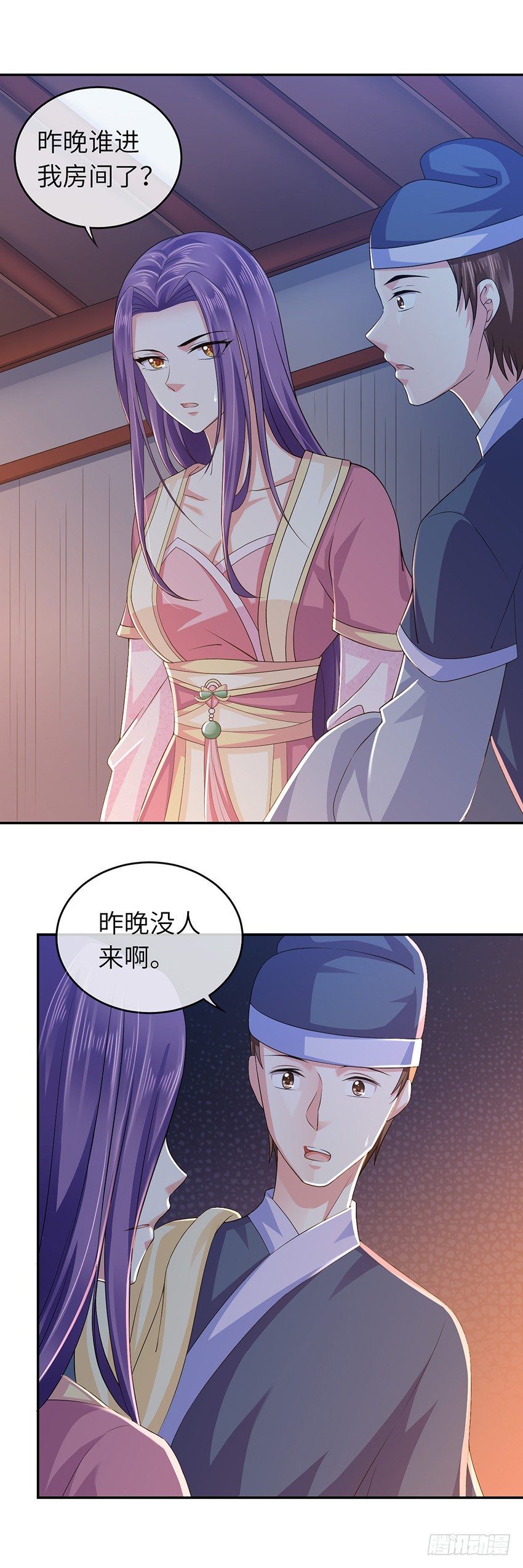 你莫怪我-第5话