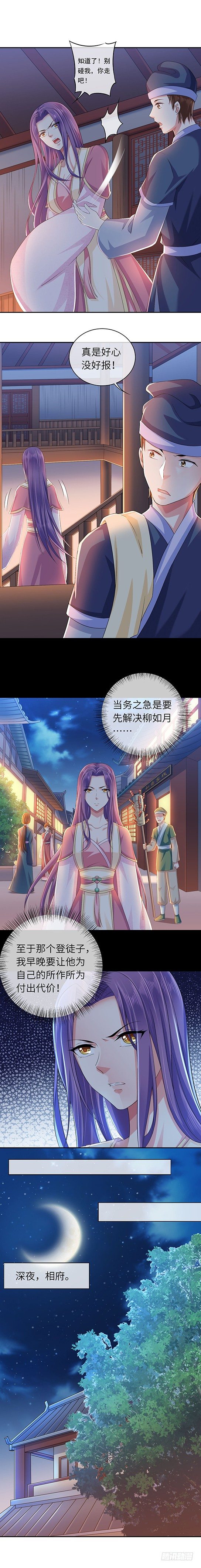 你莫怪我-第5话