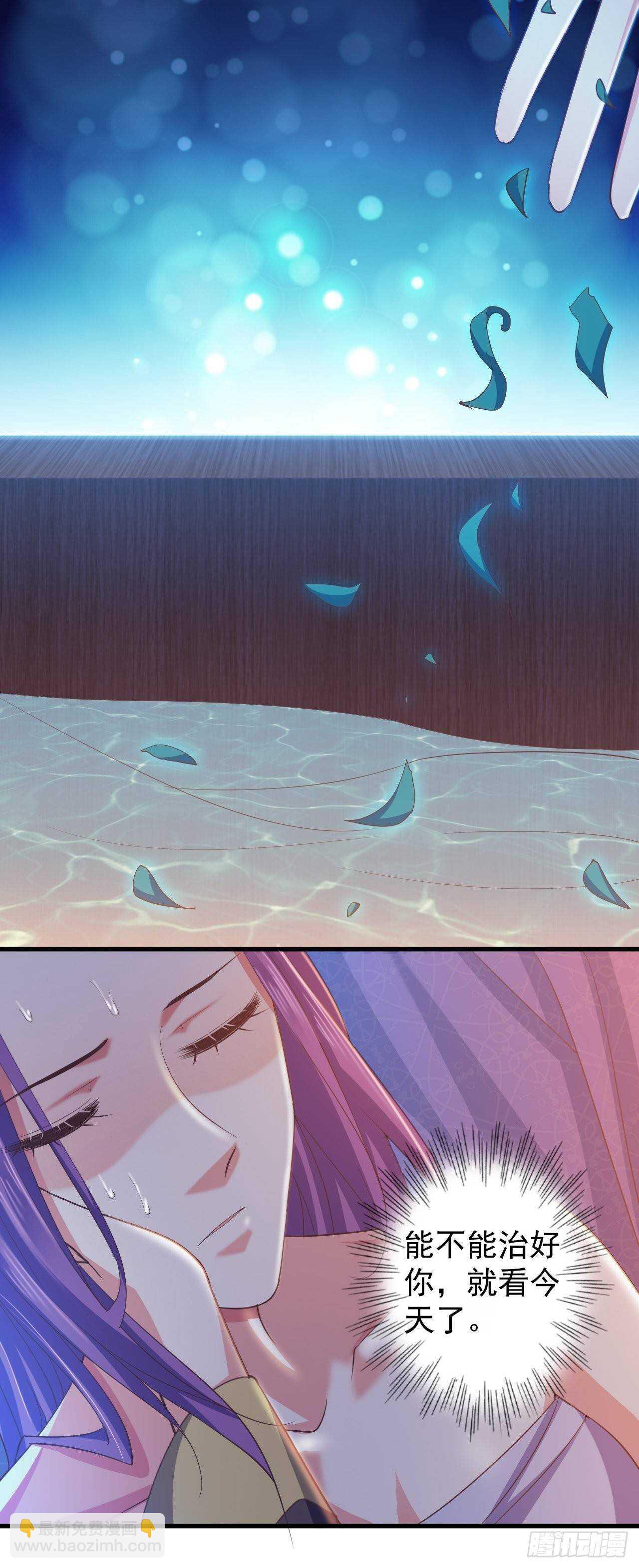 不惜一切代价一定治好你！-第41话