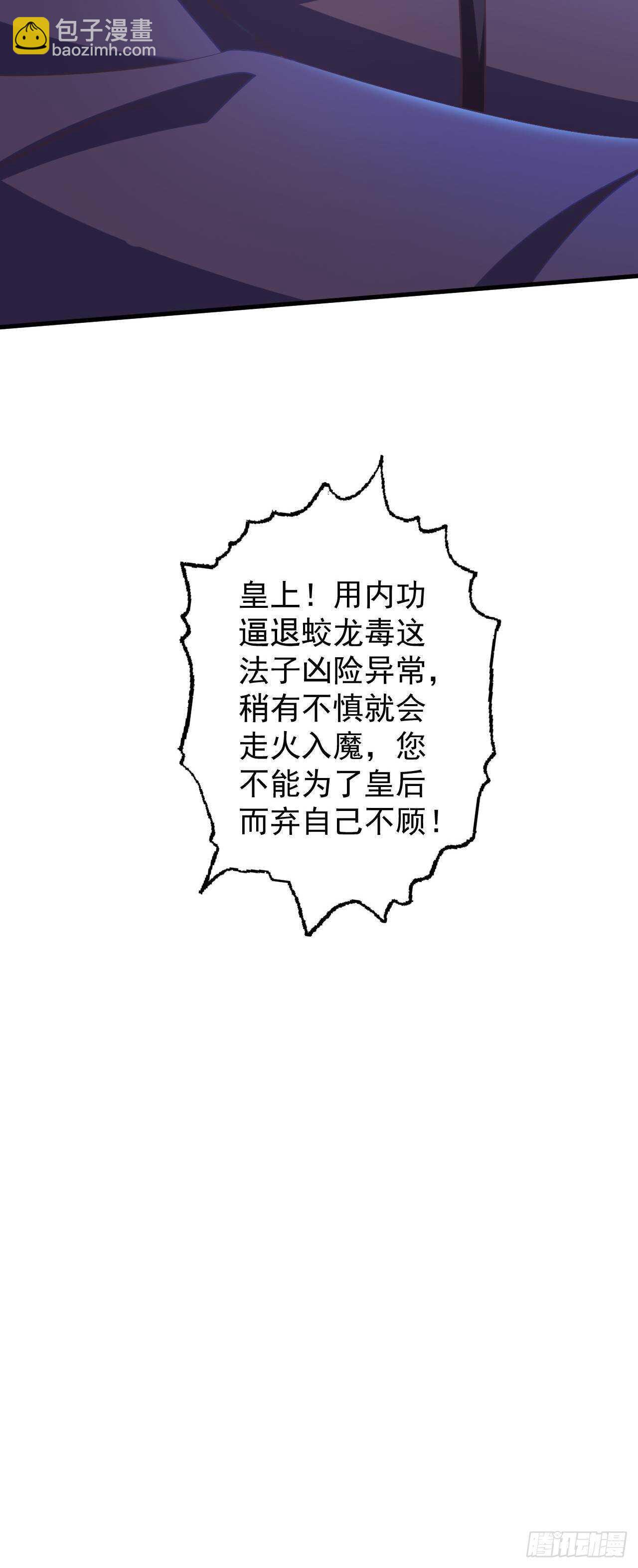 不惜一切代价一定治好你！-第41话