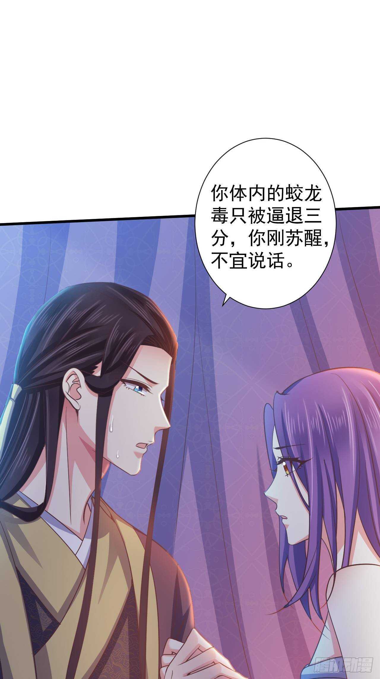 不惜一切代价一定治好你！-第41话