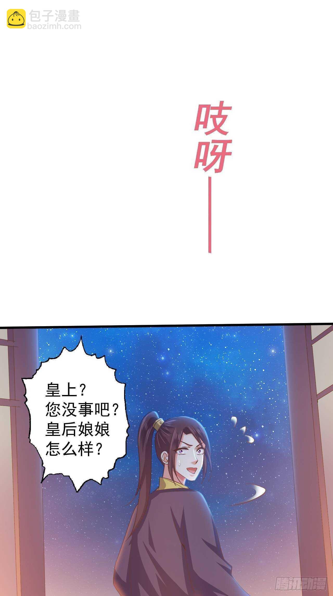 不惜一切代价一定治好你！-第41话