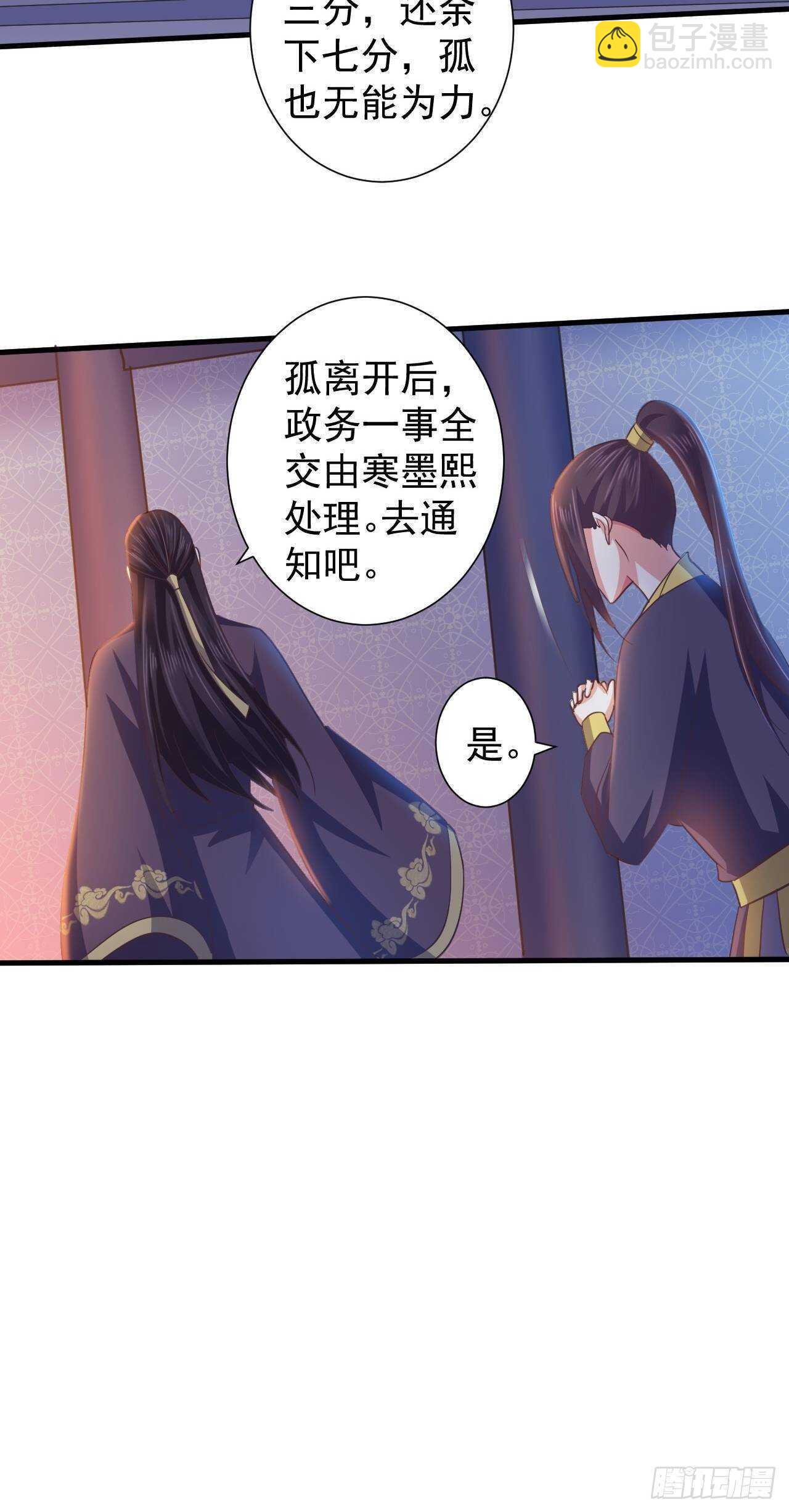 不惜一切代价一定治好你！-第41话