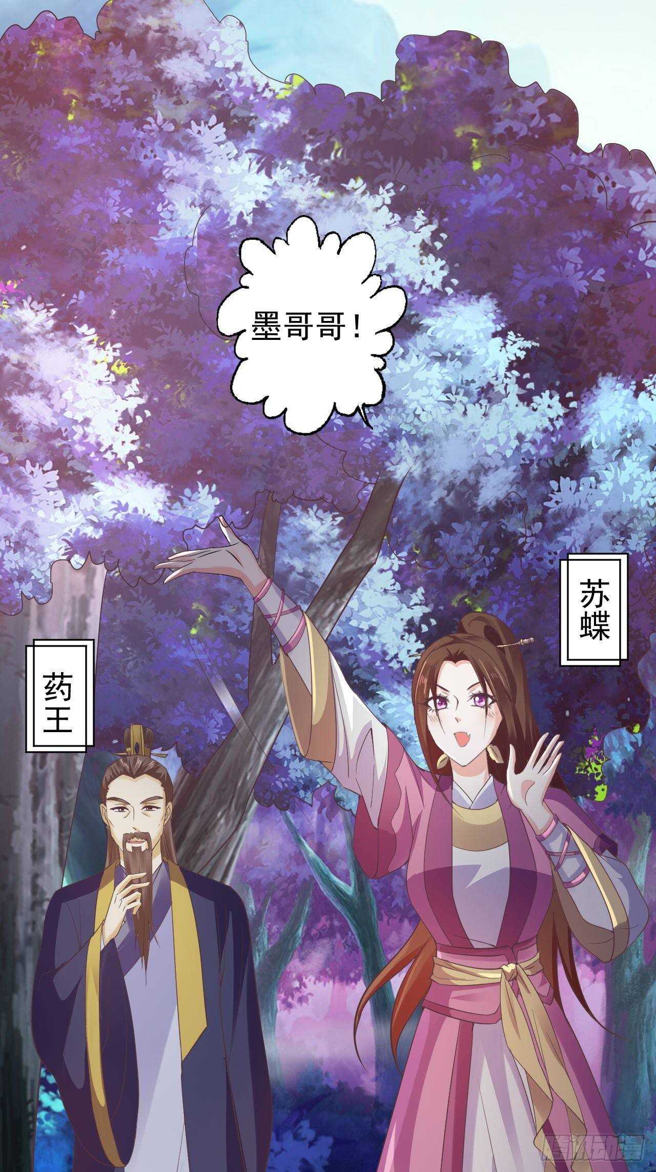 不惜一切代价一定治好你！-第41话