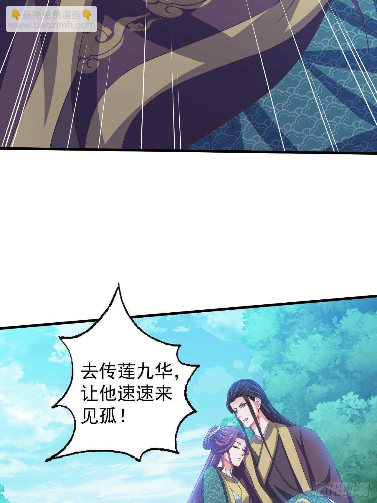 不惜一切代价一定治好你！-第41话