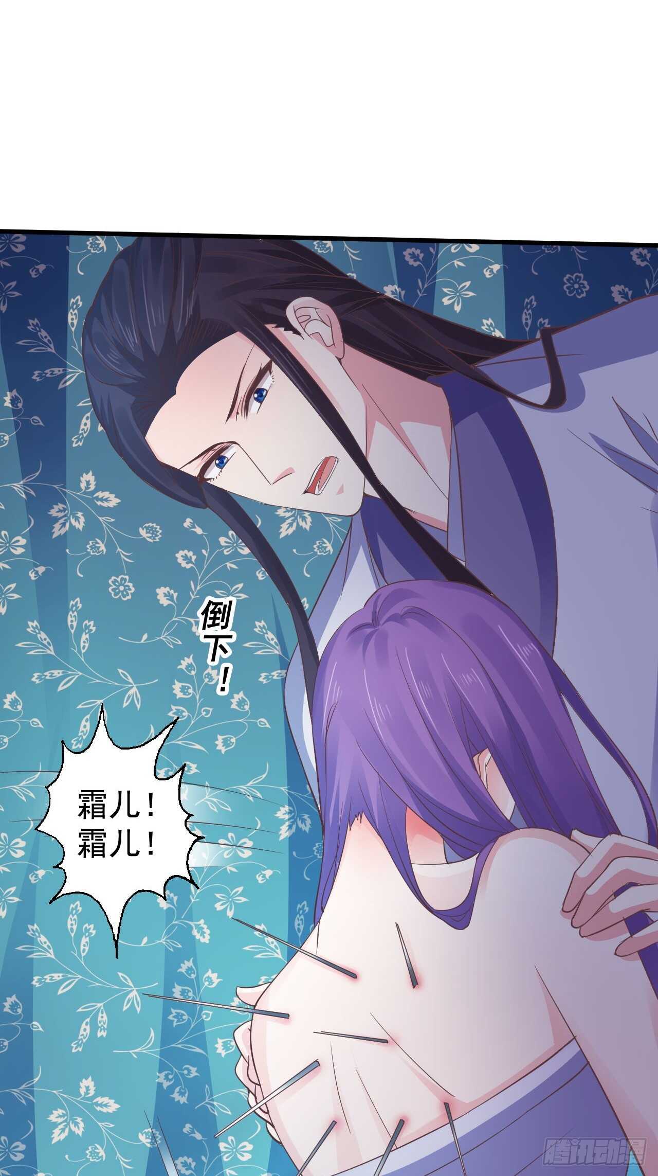 为你解毒，愿付生命（下）-第43话