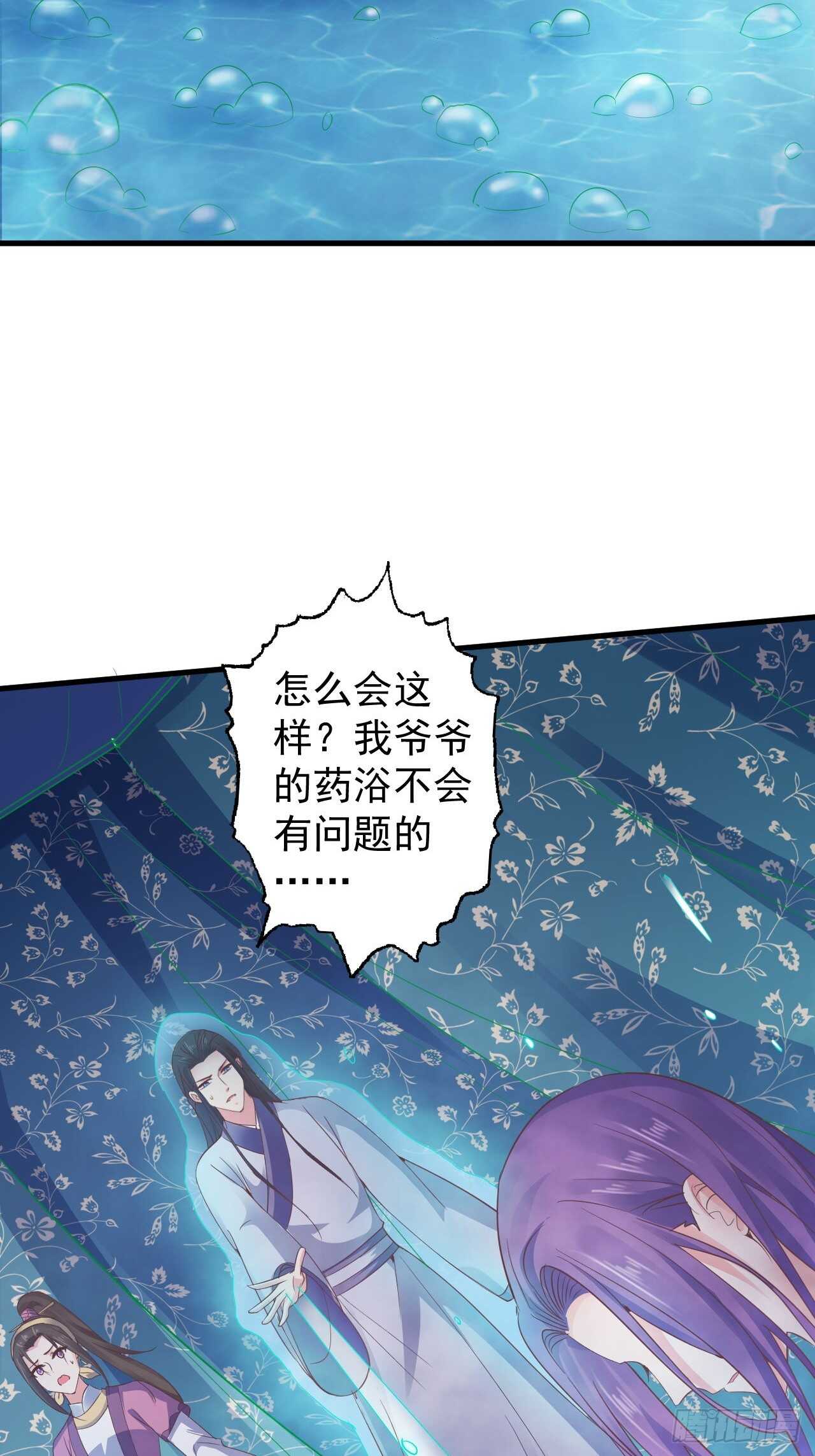 为你解毒，愿付生命（下）-第43话