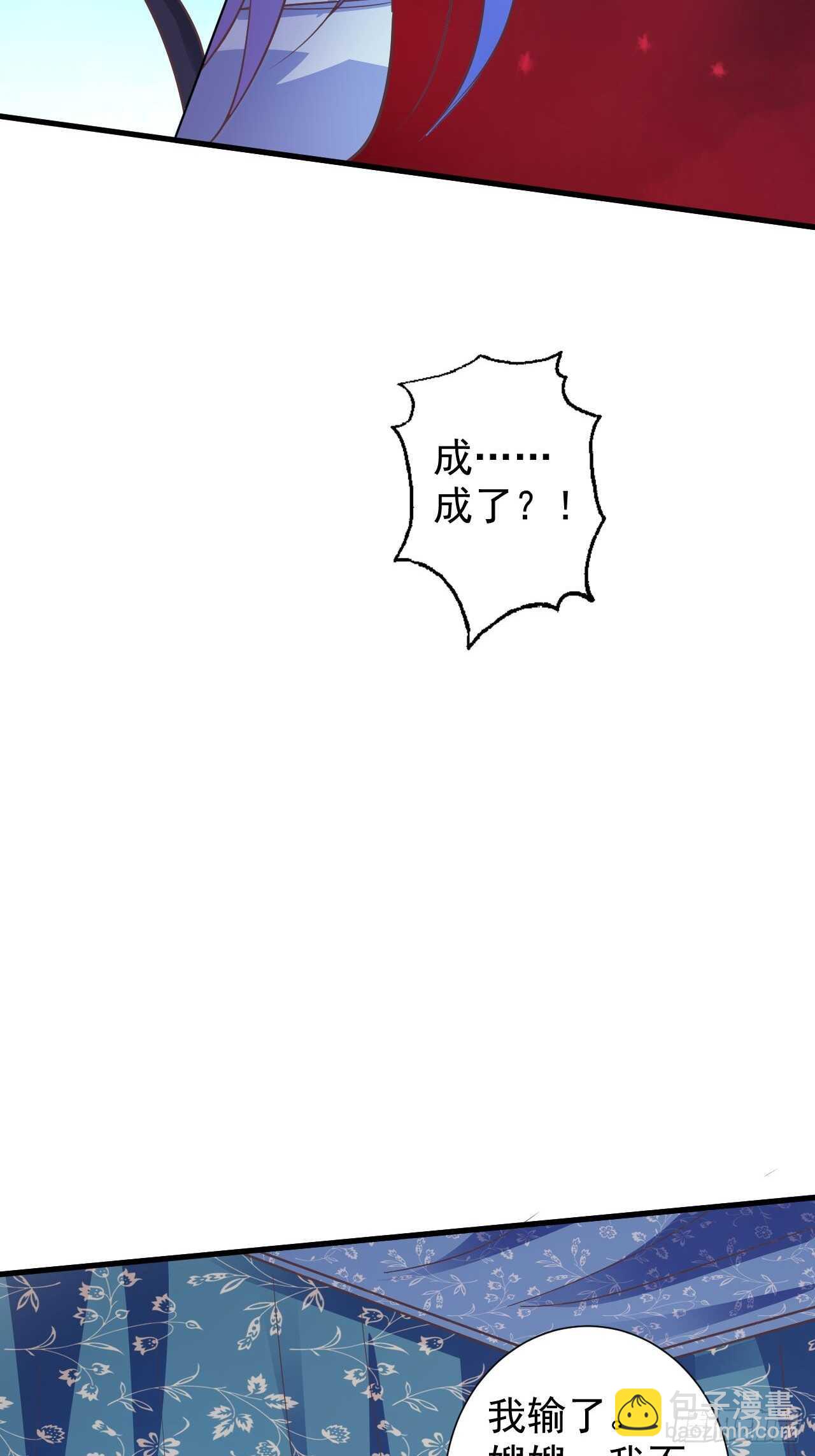 为你解毒，愿付生命（下）-第43话