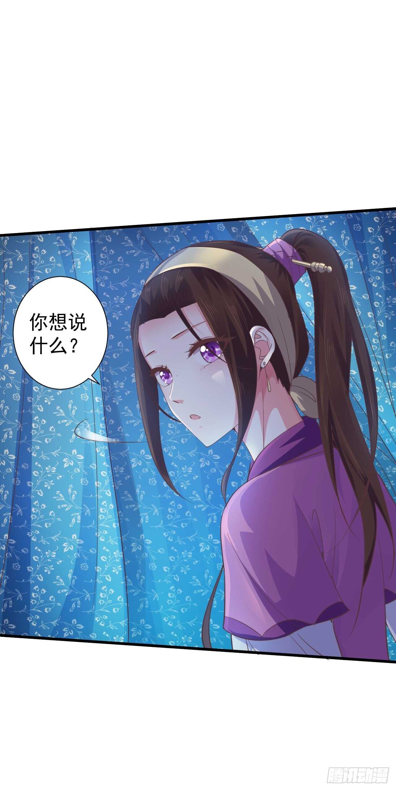 为你解毒，愿付生命（下）-第43话