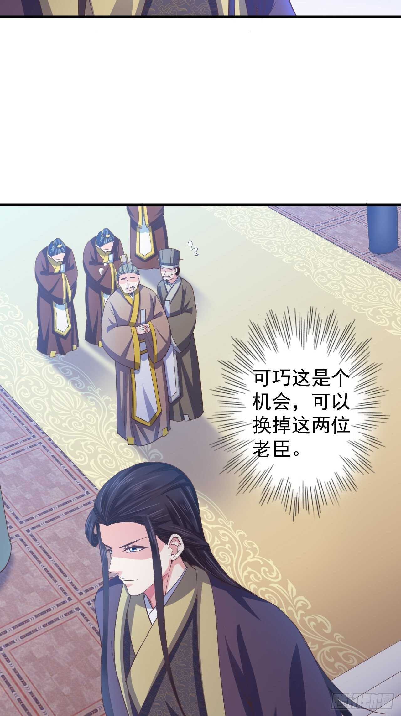 我的前世是火凤（上）-第45话