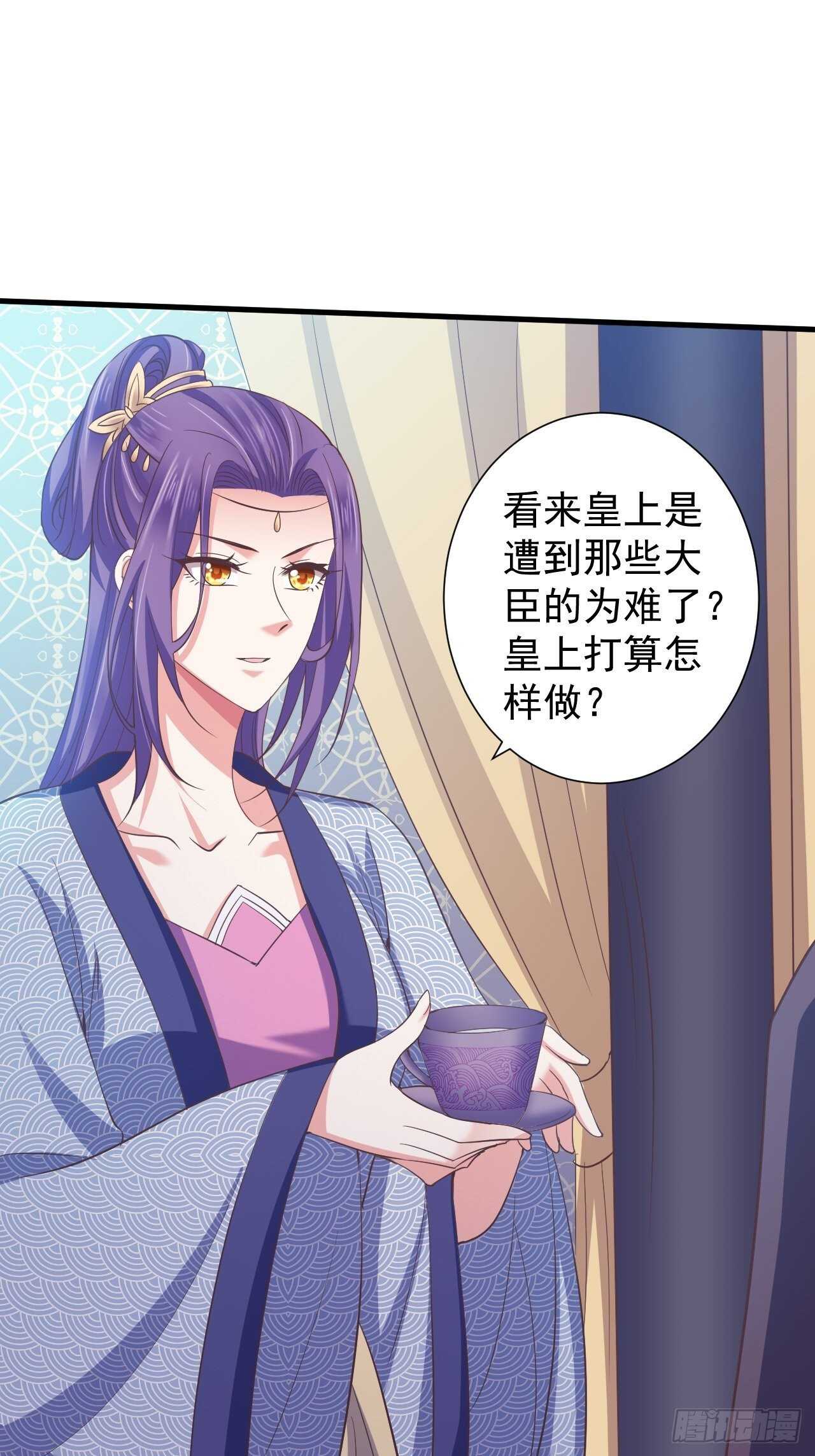 我的前世是火凤（上）-第45话