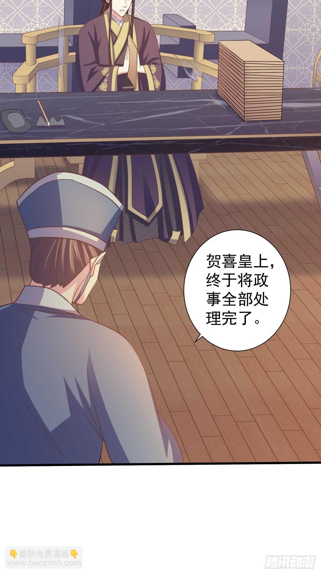 我的前世是火凤（上）-第45话