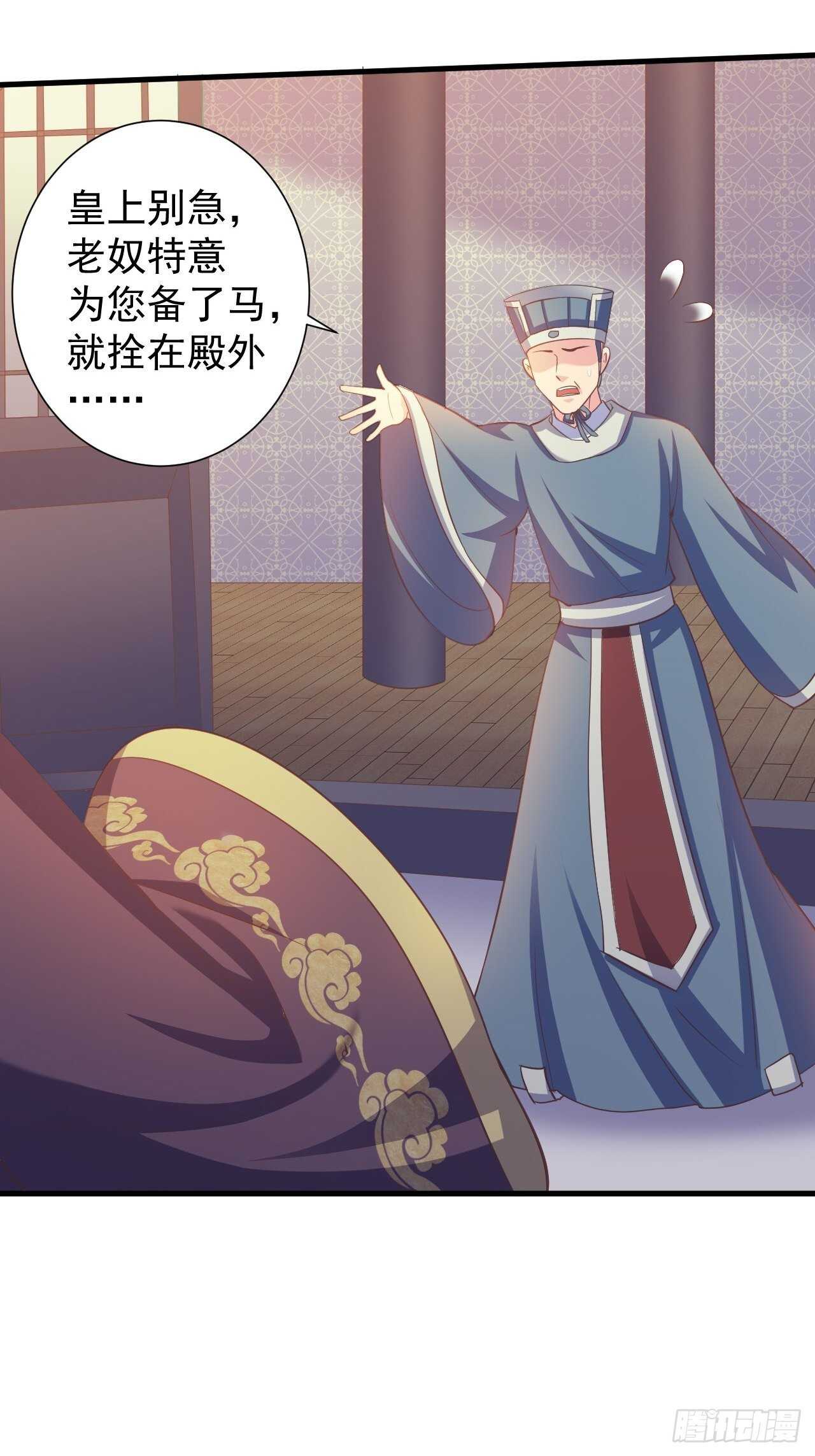 我的前世是火凤（上）-第45话