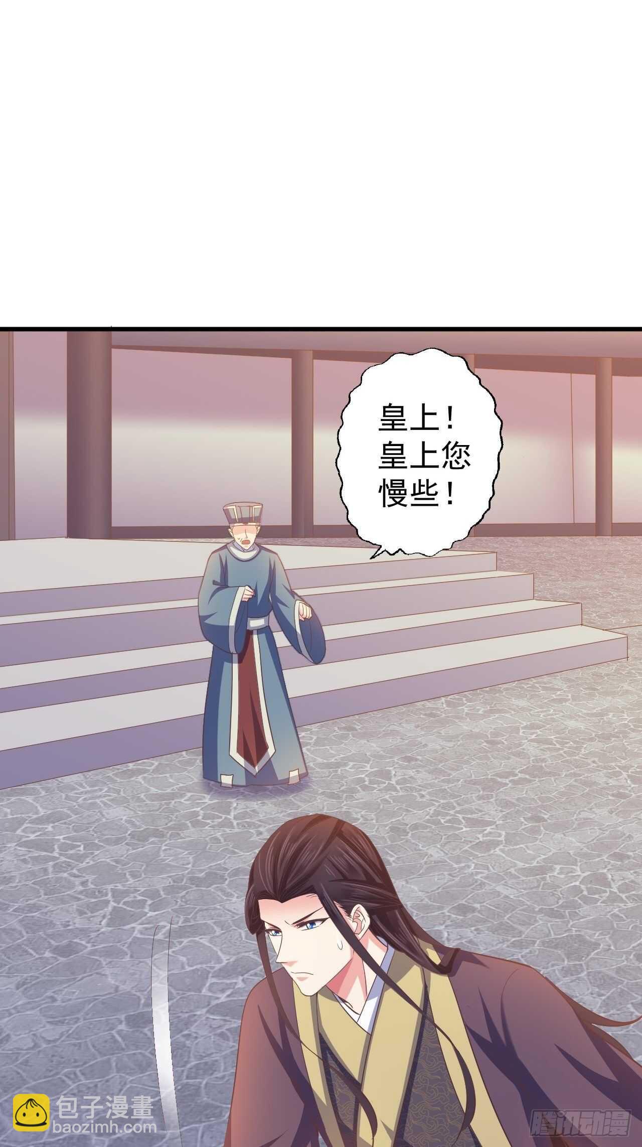 我的前世是火凤（上）-第45话