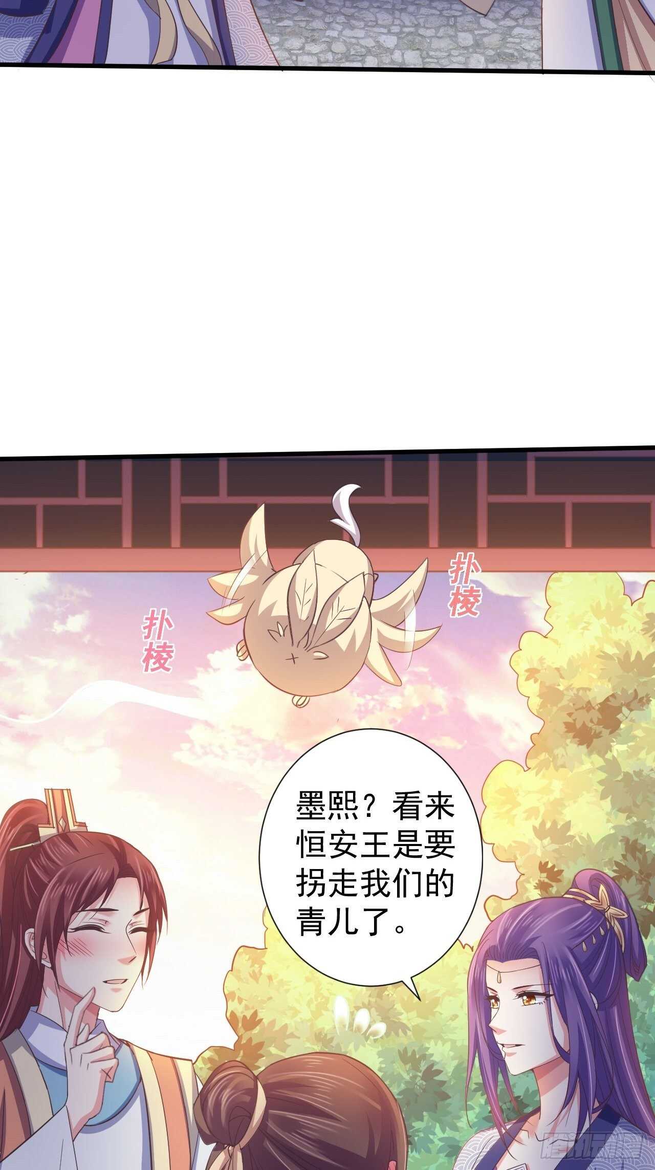 我的前世是火凤（上）-第45话