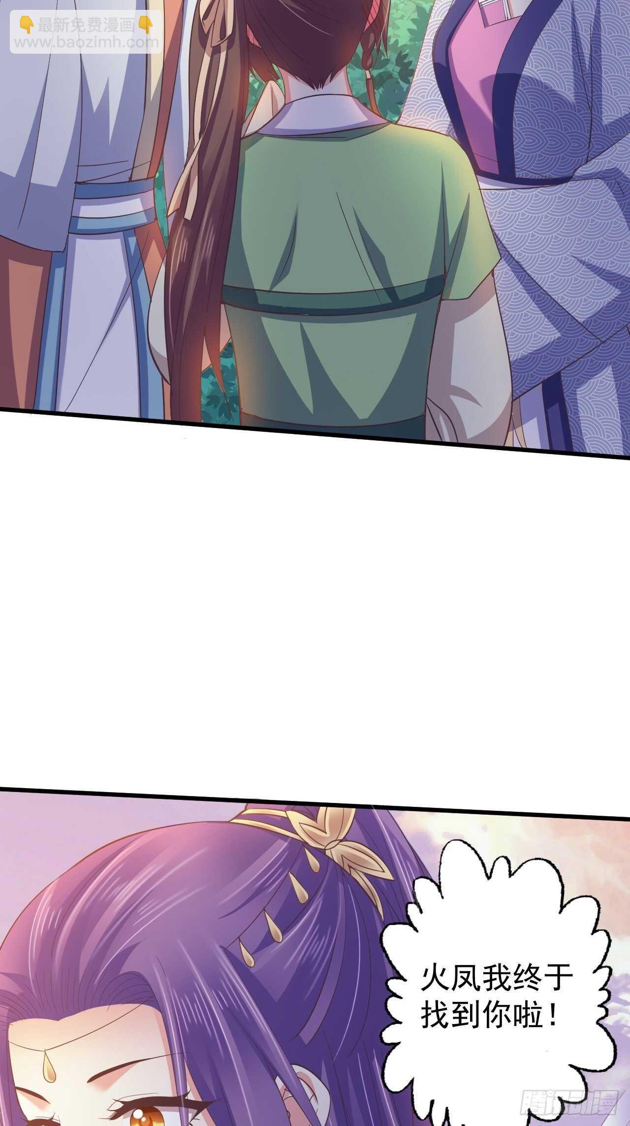 我的前世是火凤（上）-第45话