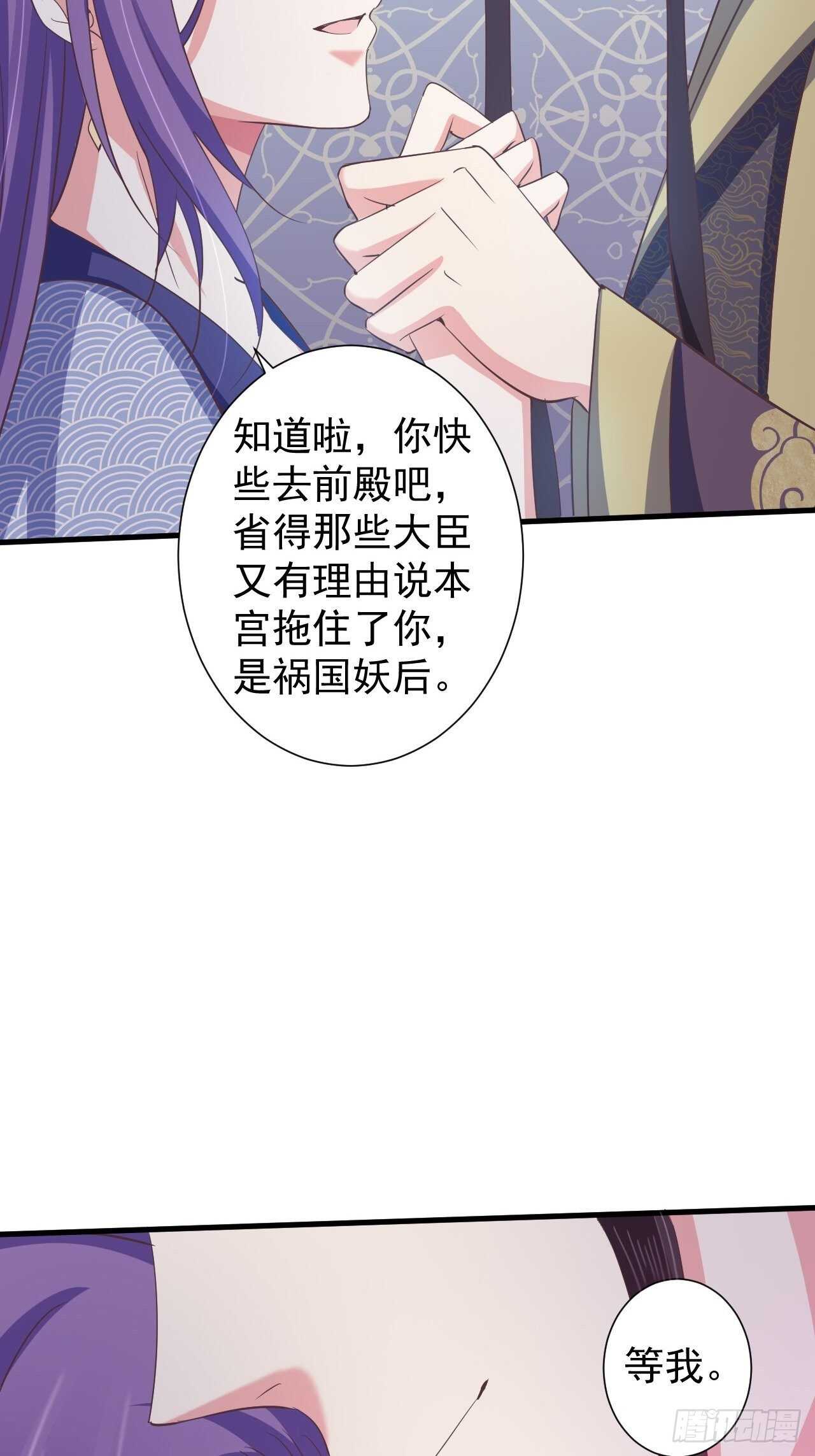 我的前世是火凤（上）-第45话