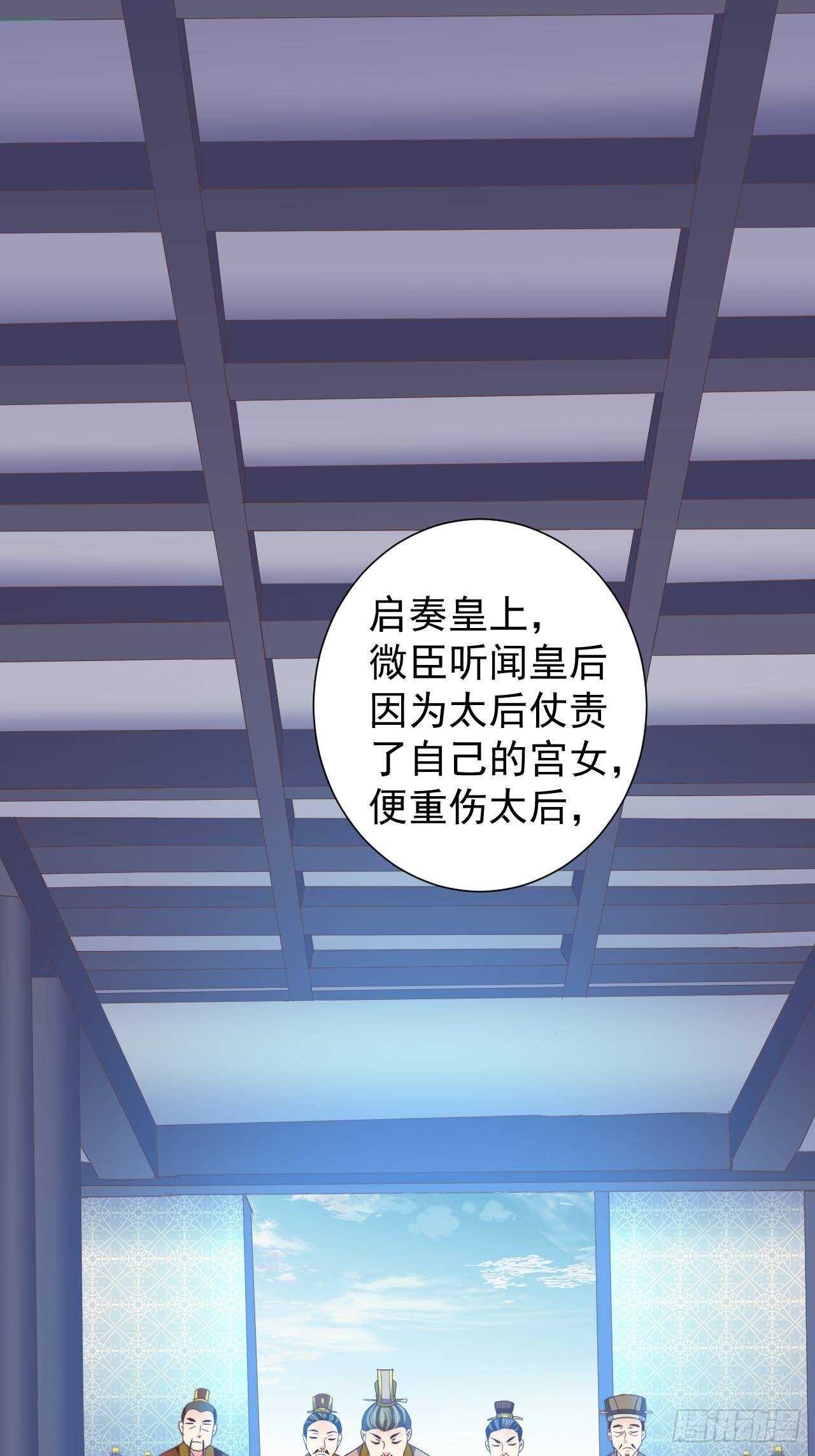 我的前世是火凤（上）-第45话