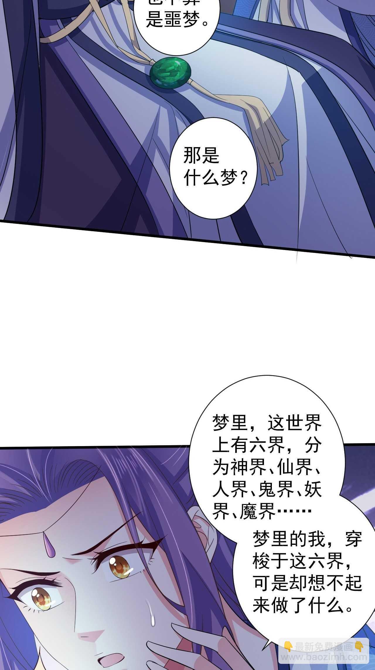 事出反常必有妖-第47话