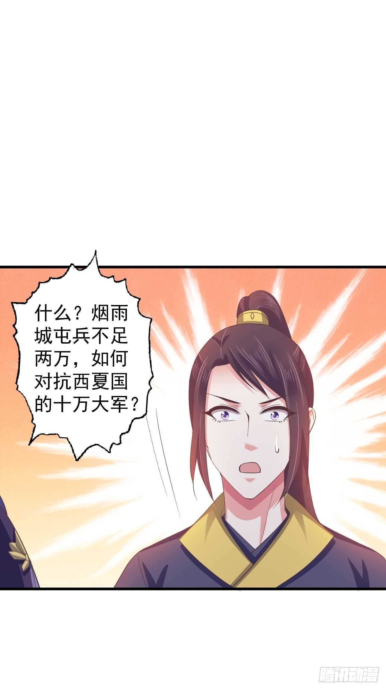 共同面对-第51话