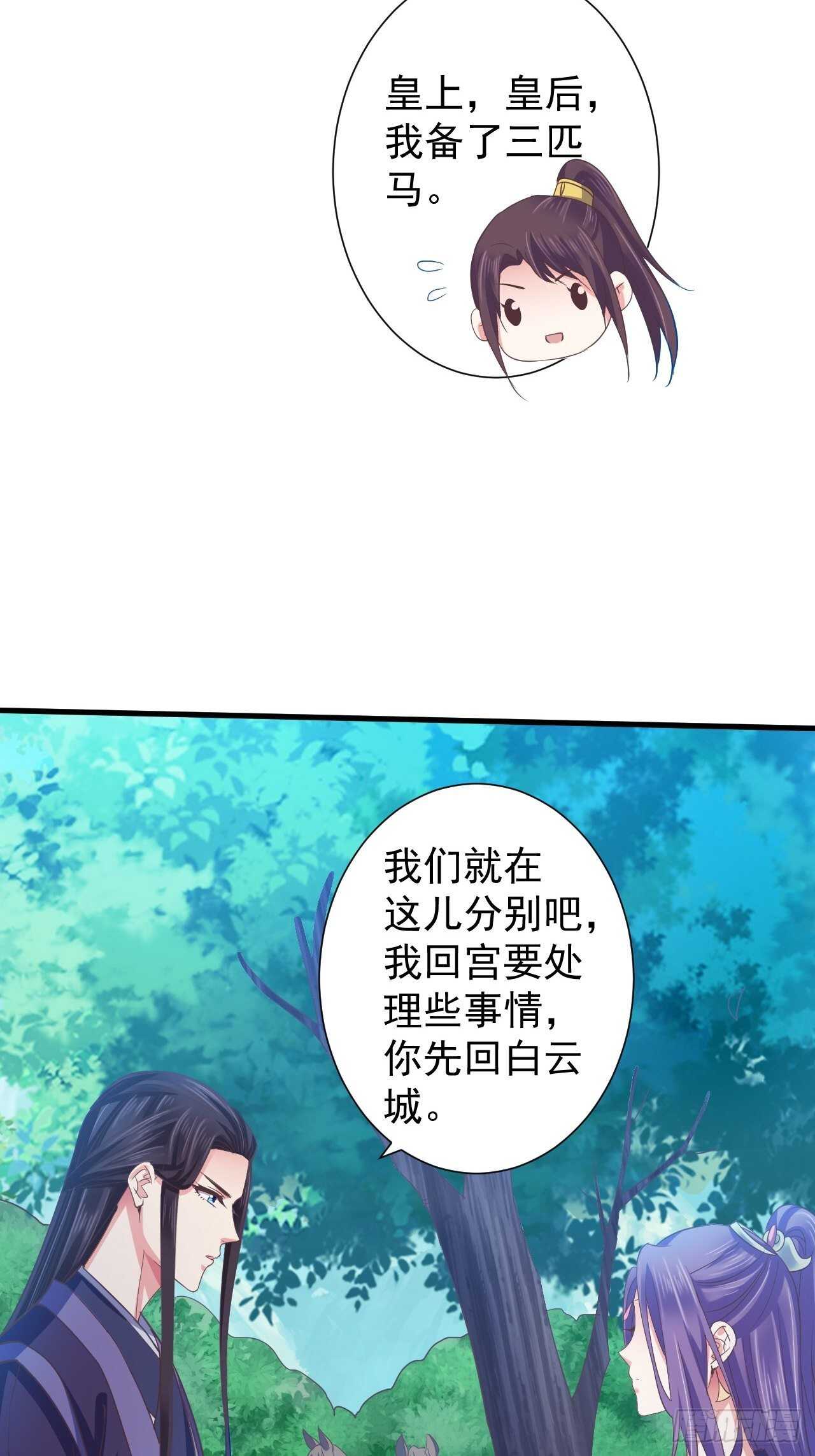 共同面对-第51话