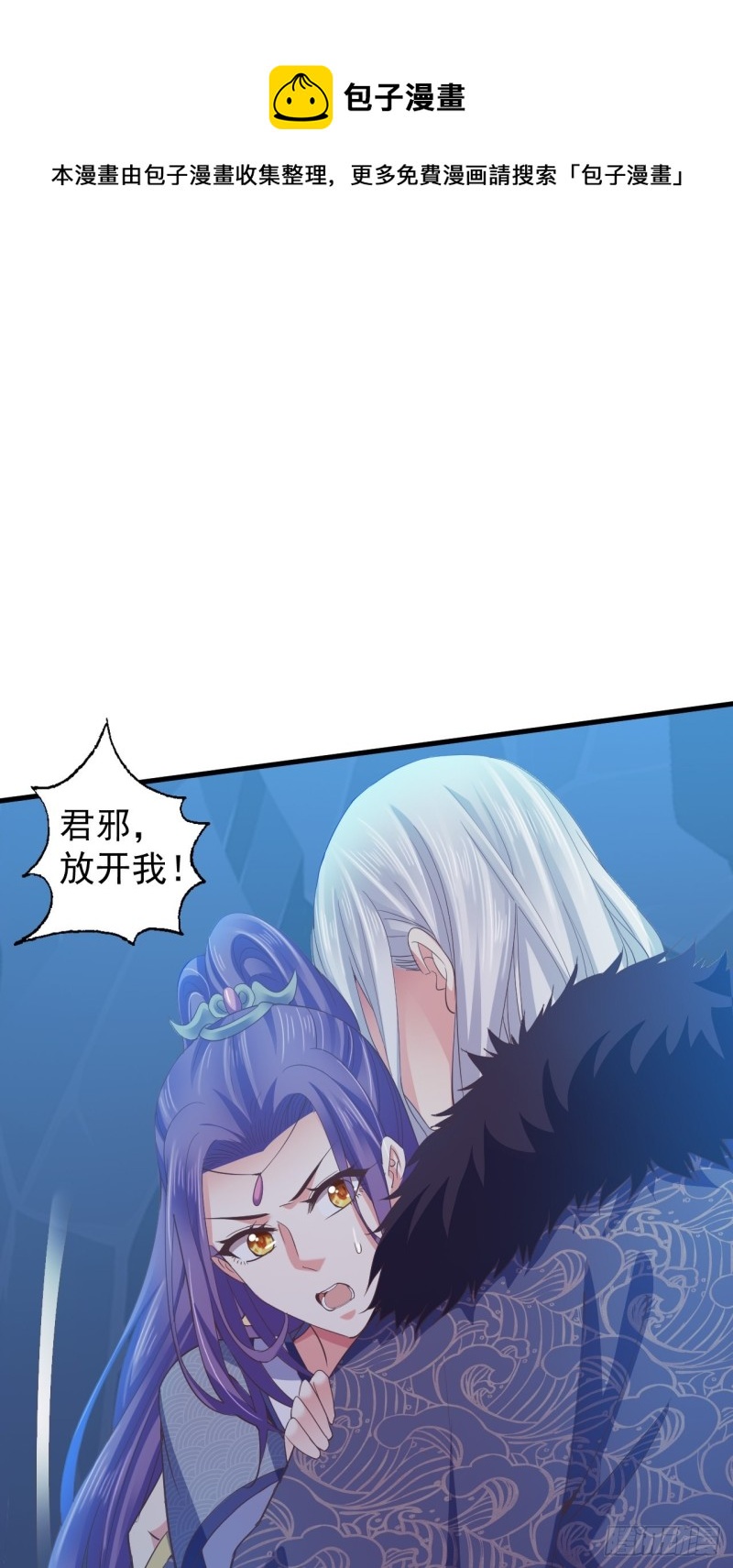 柳如霜与魔主君邪-第53话