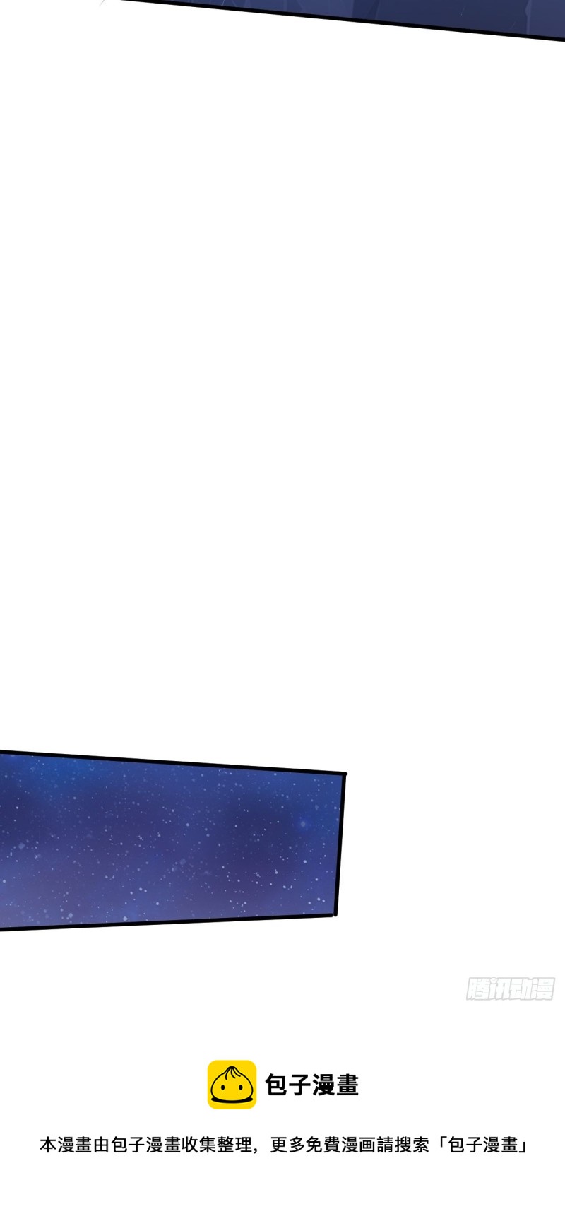 柳如霜与魔主君邪-第53话