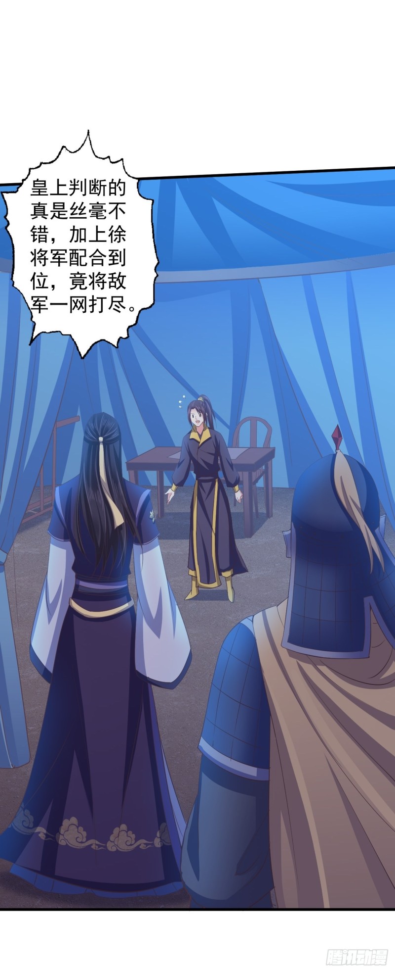 柳如霜与魔主君邪-第53话