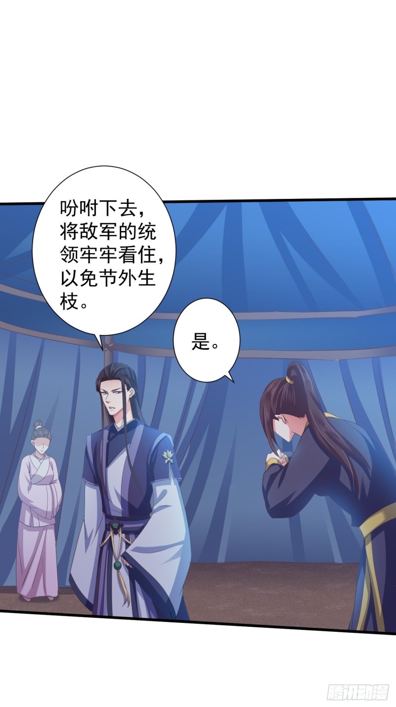 柳如霜与魔主君邪-第53话