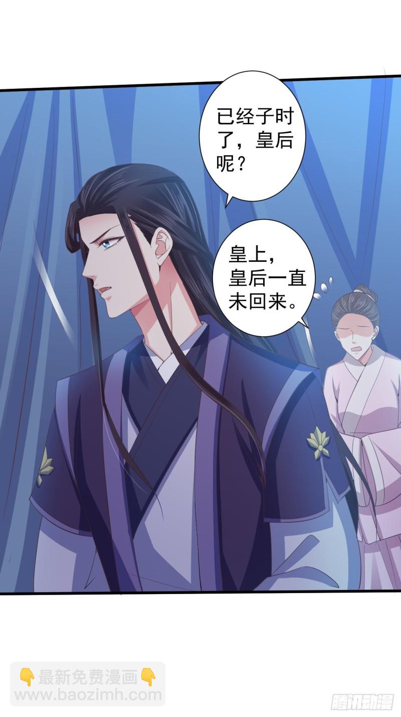 柳如霜与魔主君邪-第53话