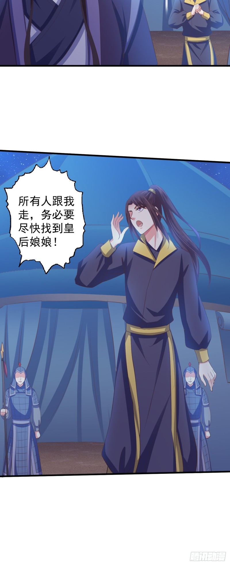 柳如霜与魔主君邪-第53话